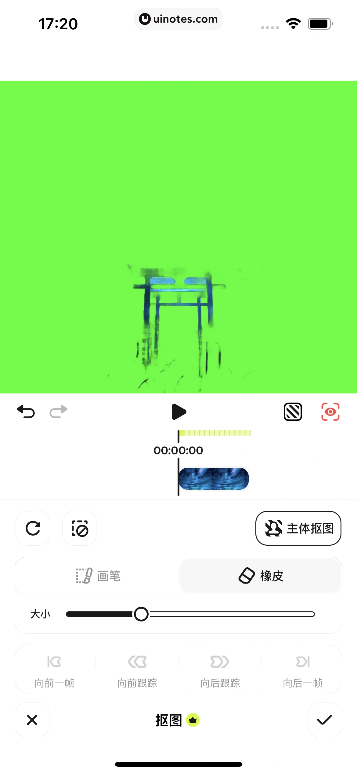 Blurrr App 截图 127 - UI Notes