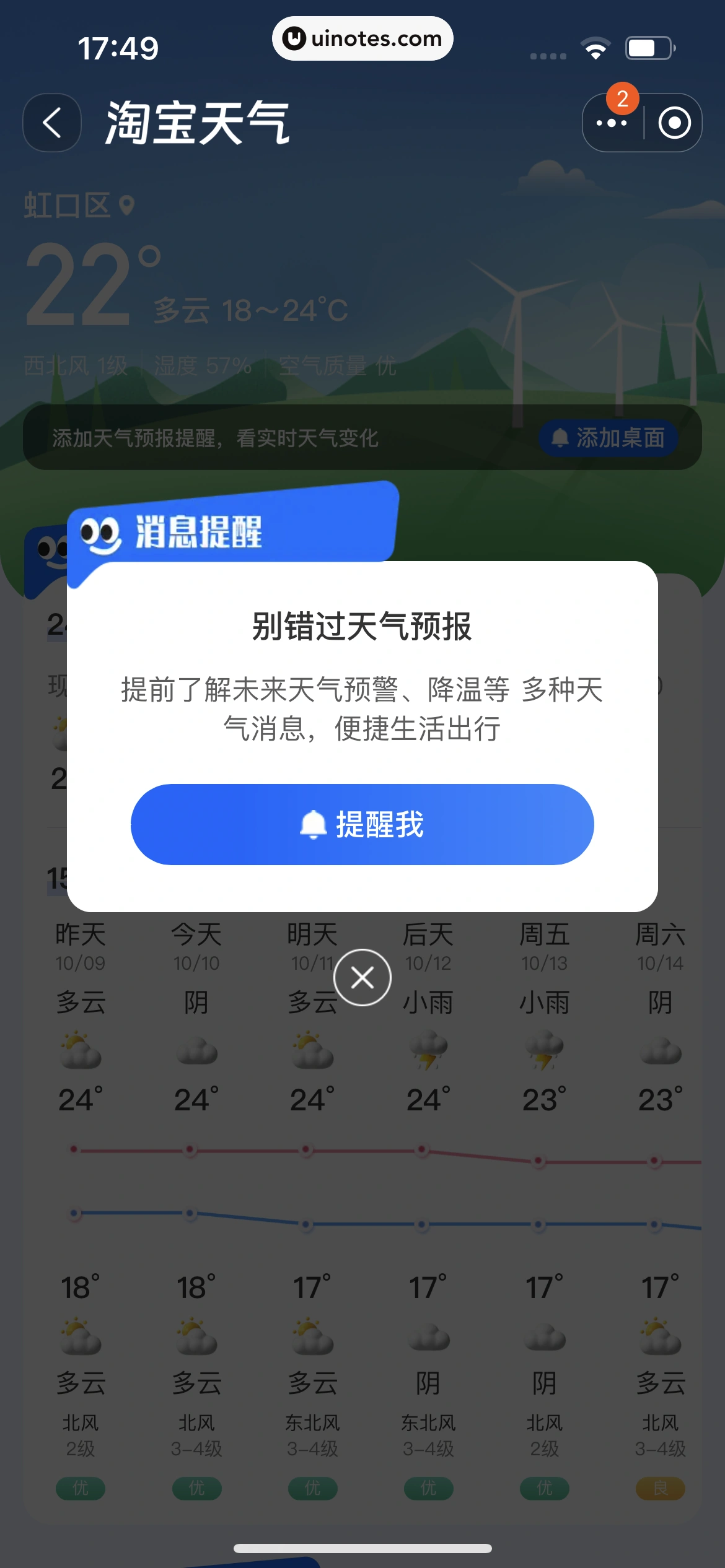 淘宝 App 截图 0712 - UI Notes