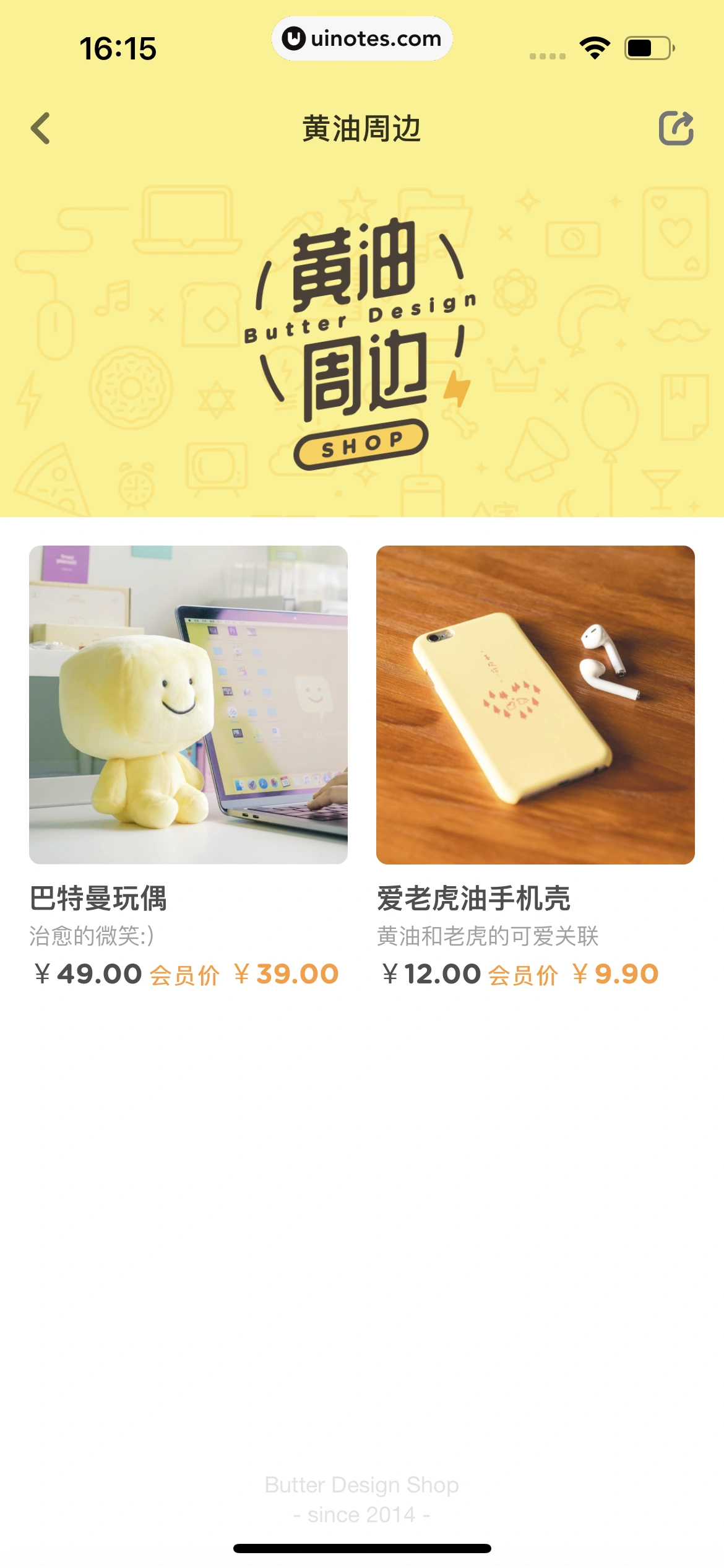 黄油相机 App 截图 205 - UI Notes