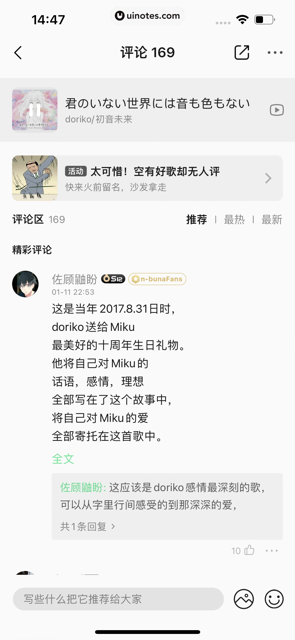 QQ音乐 App 截图 168 - UI Notes