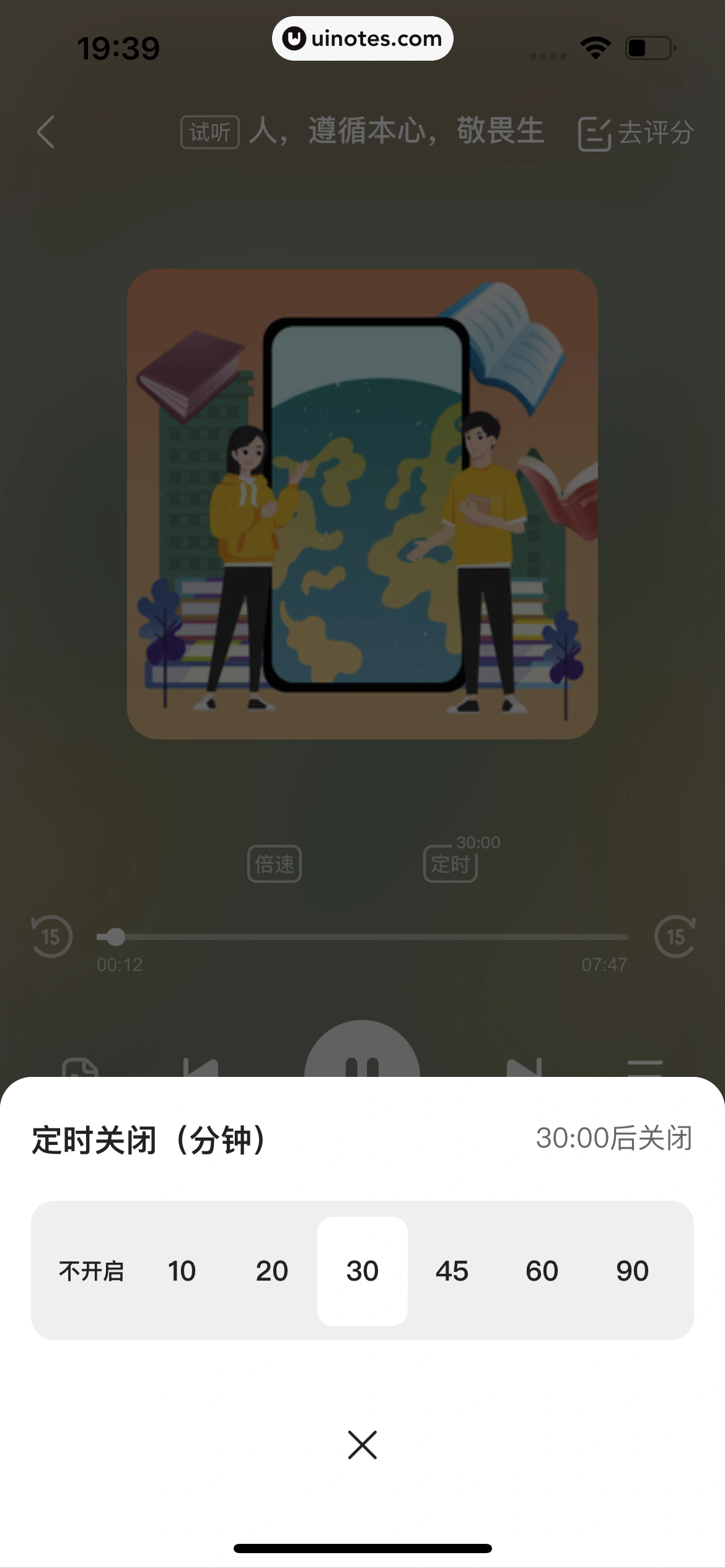 作业帮 App 截图 615 - UI Notes