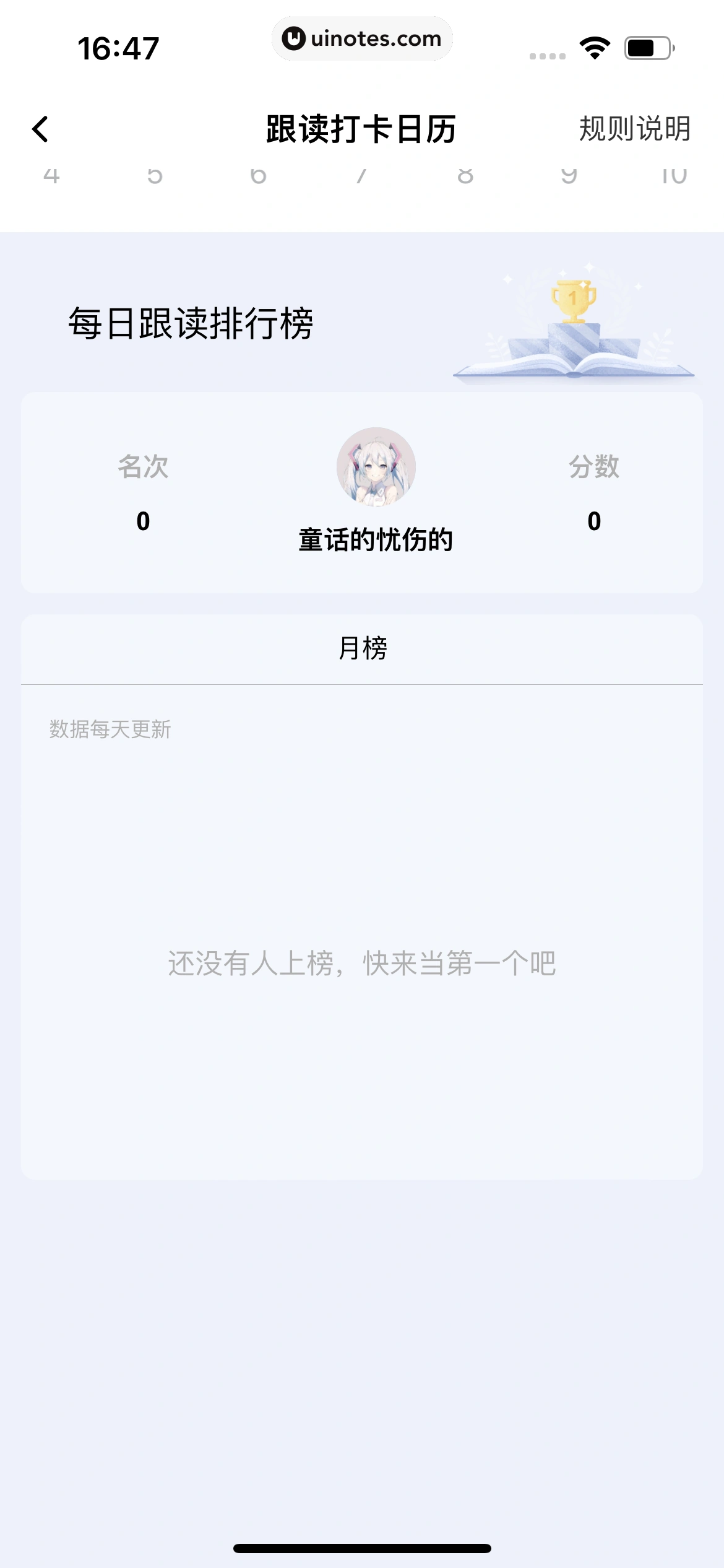 百度翻译 App 截图 139 - UI Notes