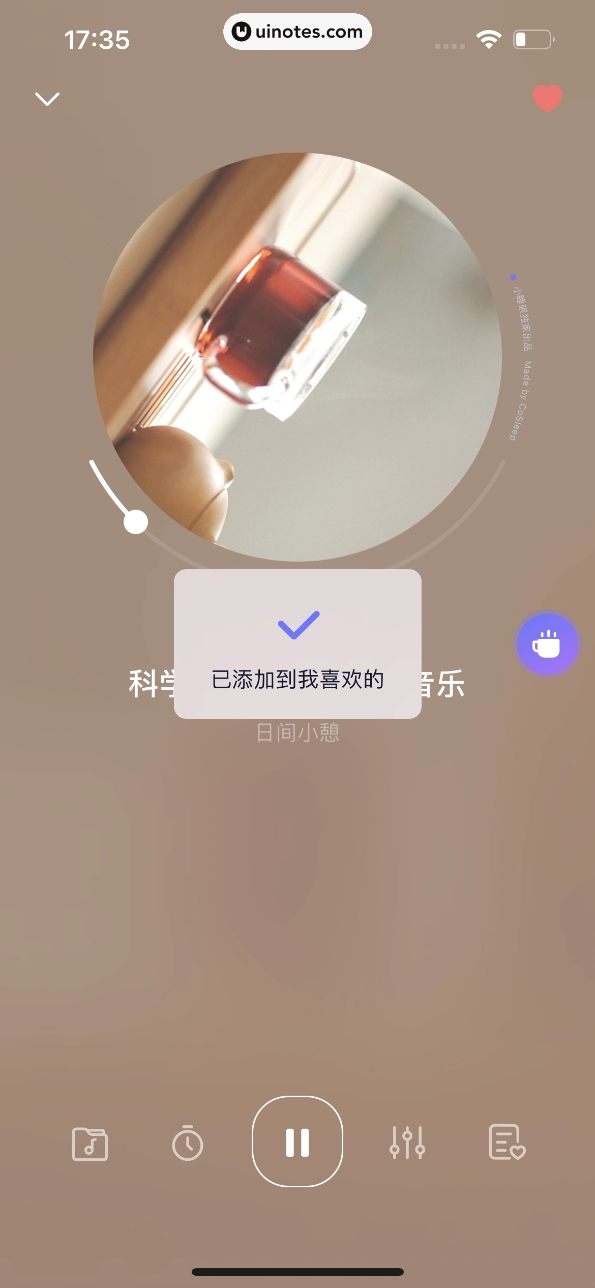 小睡眠 App 截图 092 - UI Notes