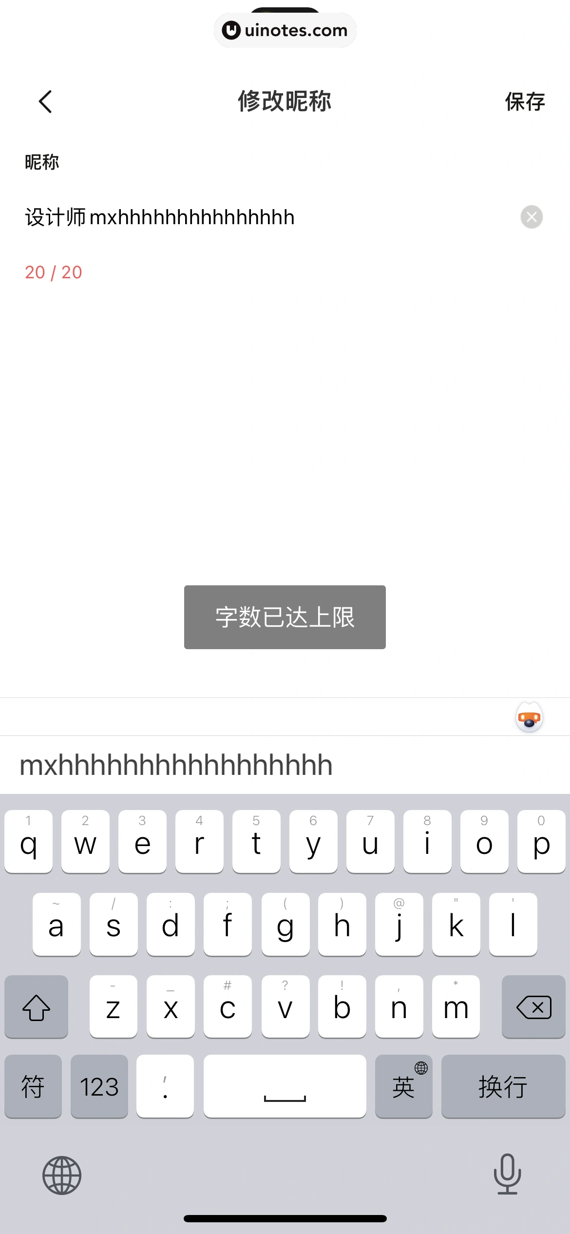 醒图 App 截图 031 - UI Notes