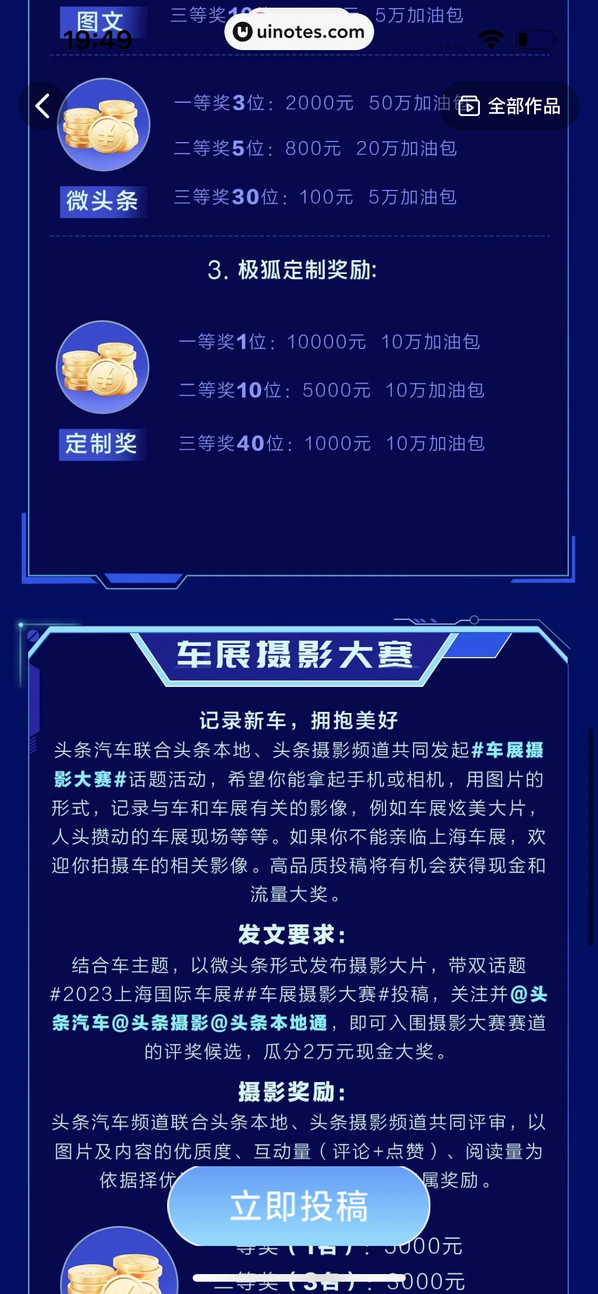 西瓜视频 App 截图 1045 - UI Notes