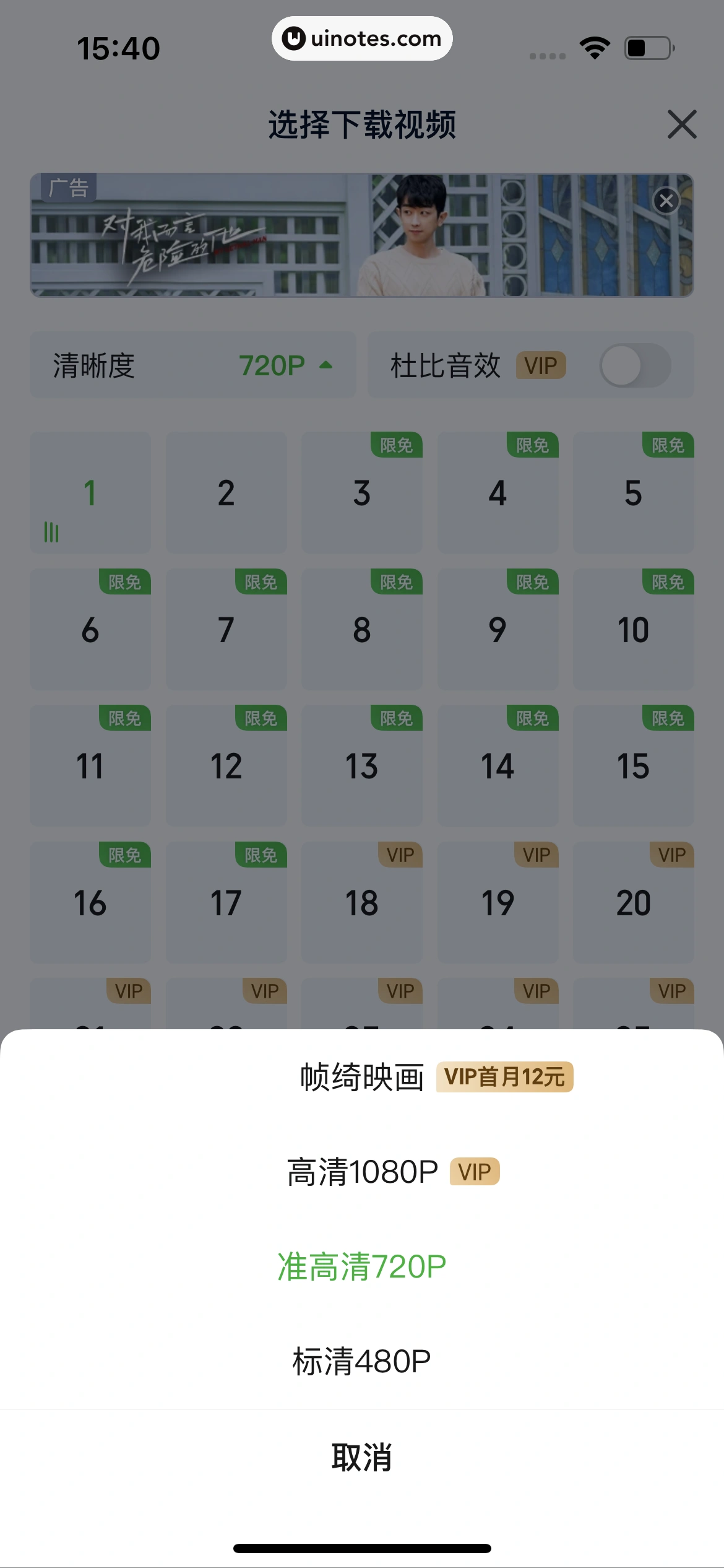 爱奇艺 App 截图 295 - UI Notes