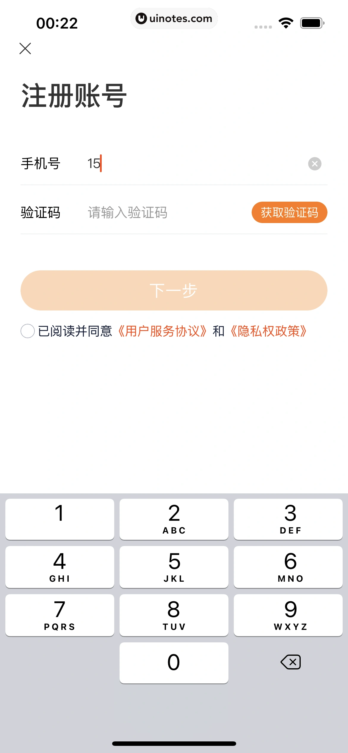 灯塔专业版 App 截图 142 - UI Notes