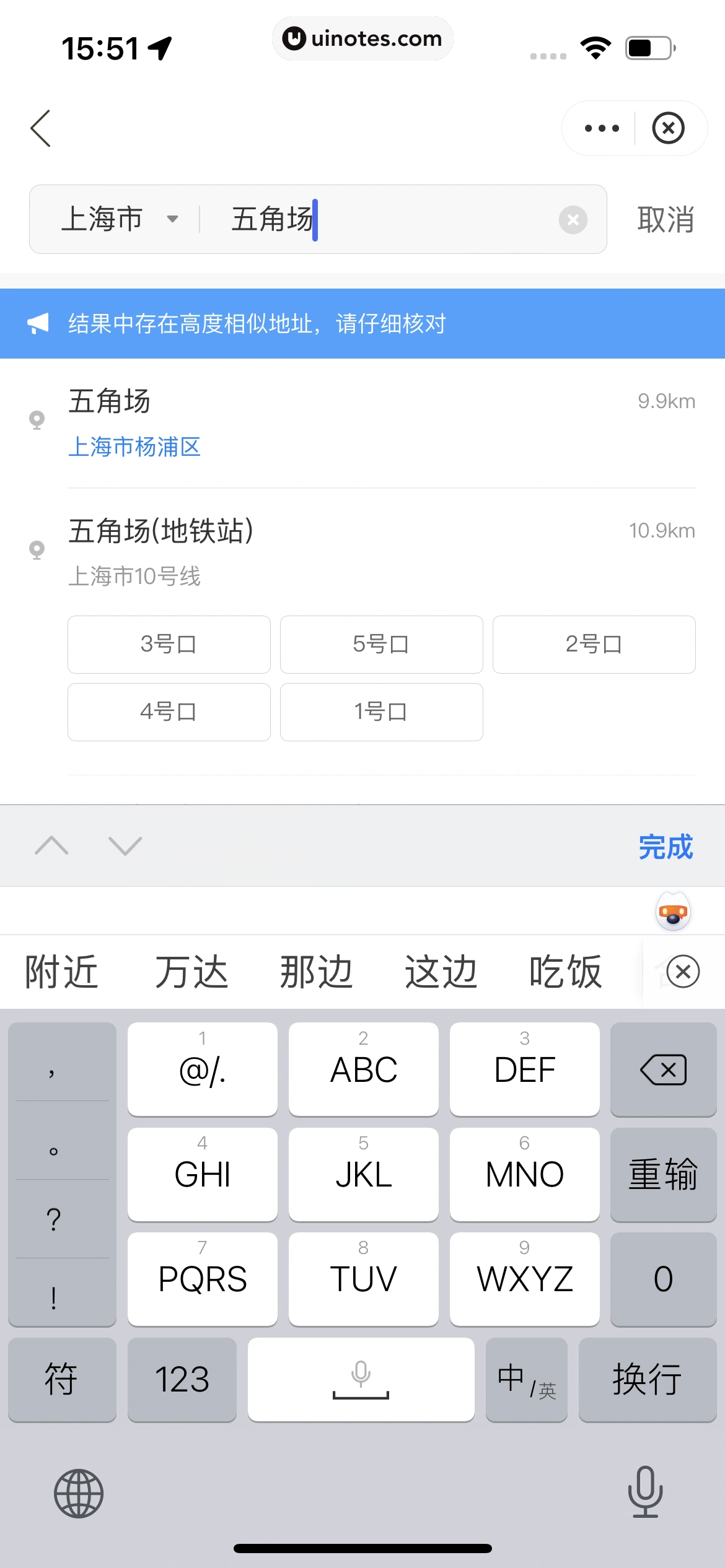哈啰 App 截图 319 - UI Notes