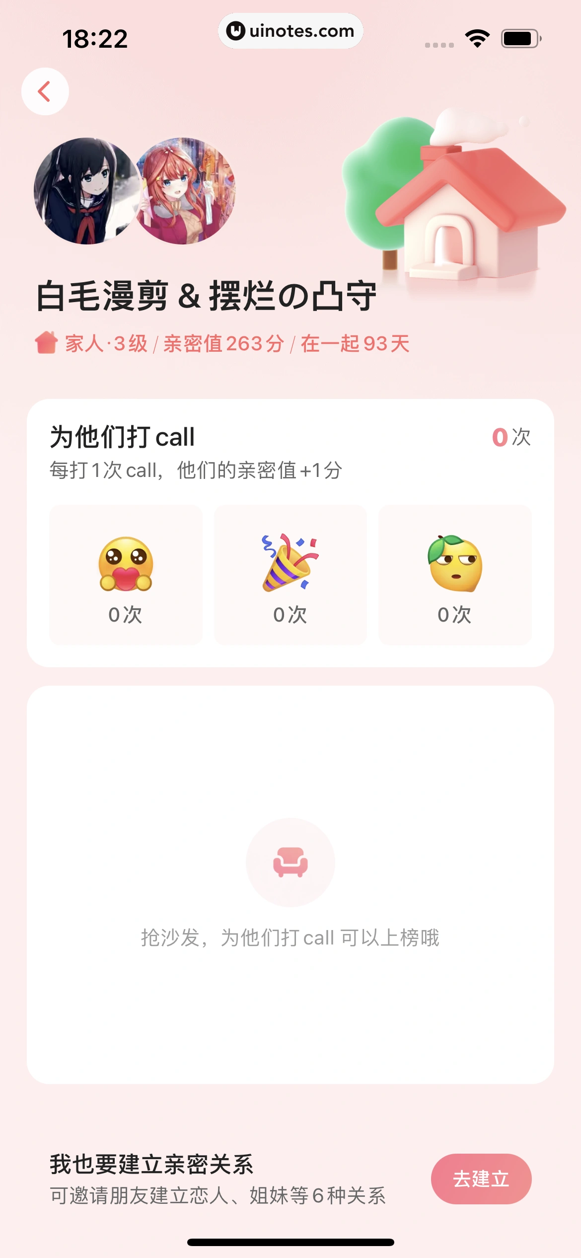 快手 App 截图 244 - UI Notes
