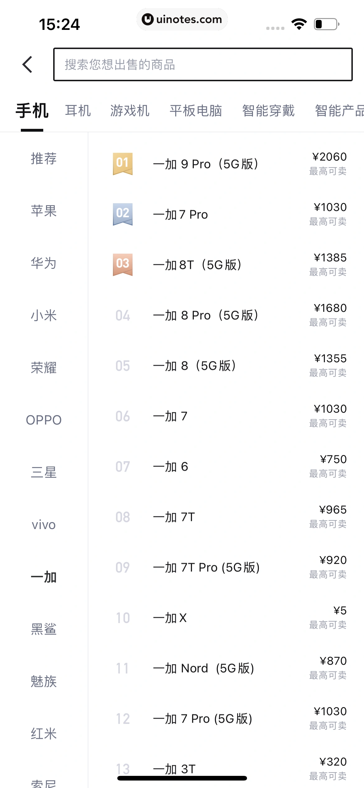 95分 App 截图 129 - UI Notes