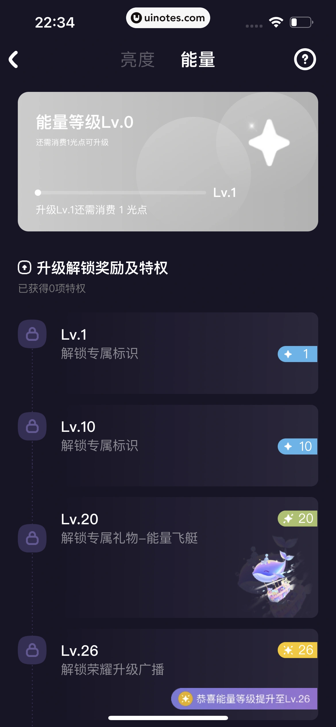 微光 App 截图 340 - UI Notes