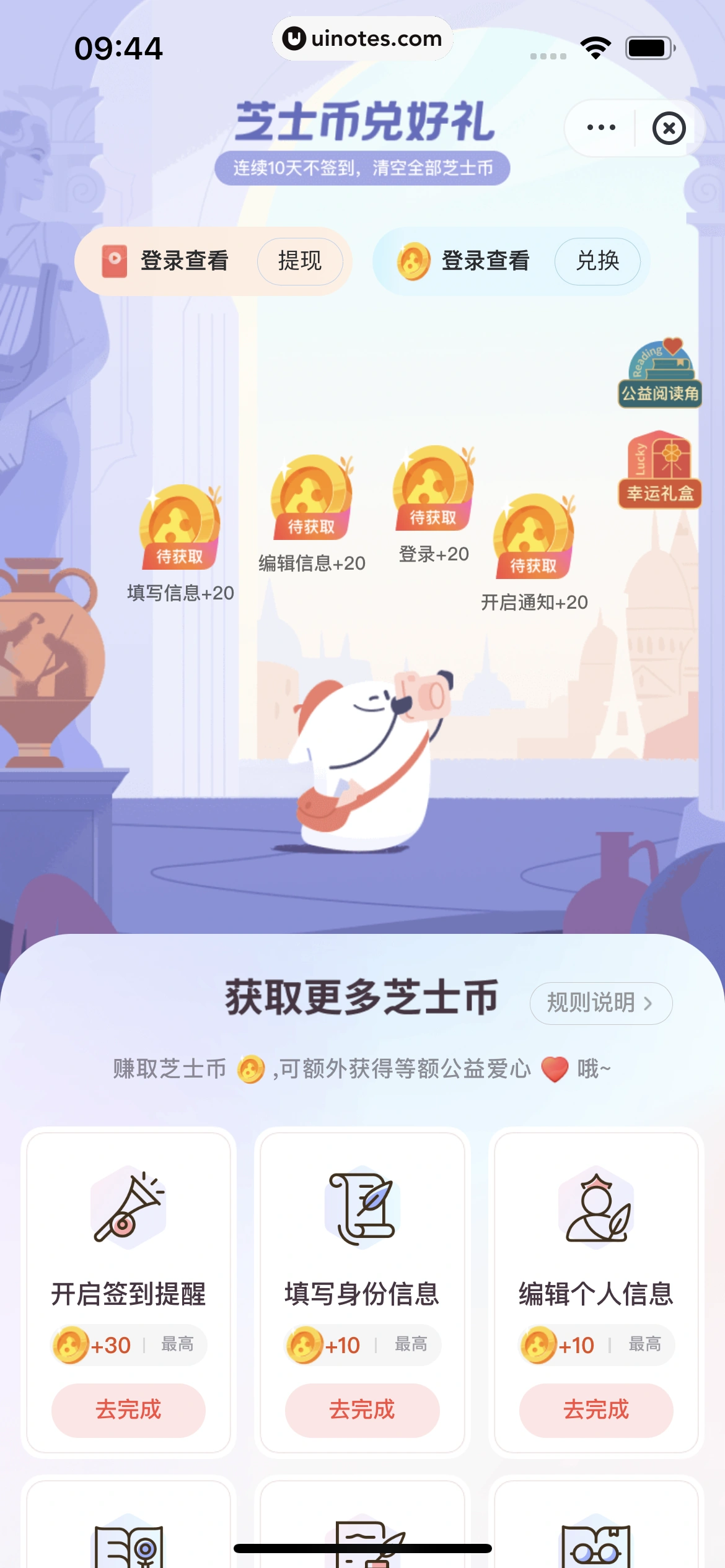 网易有道词典 App 截图 015 - UI Notes