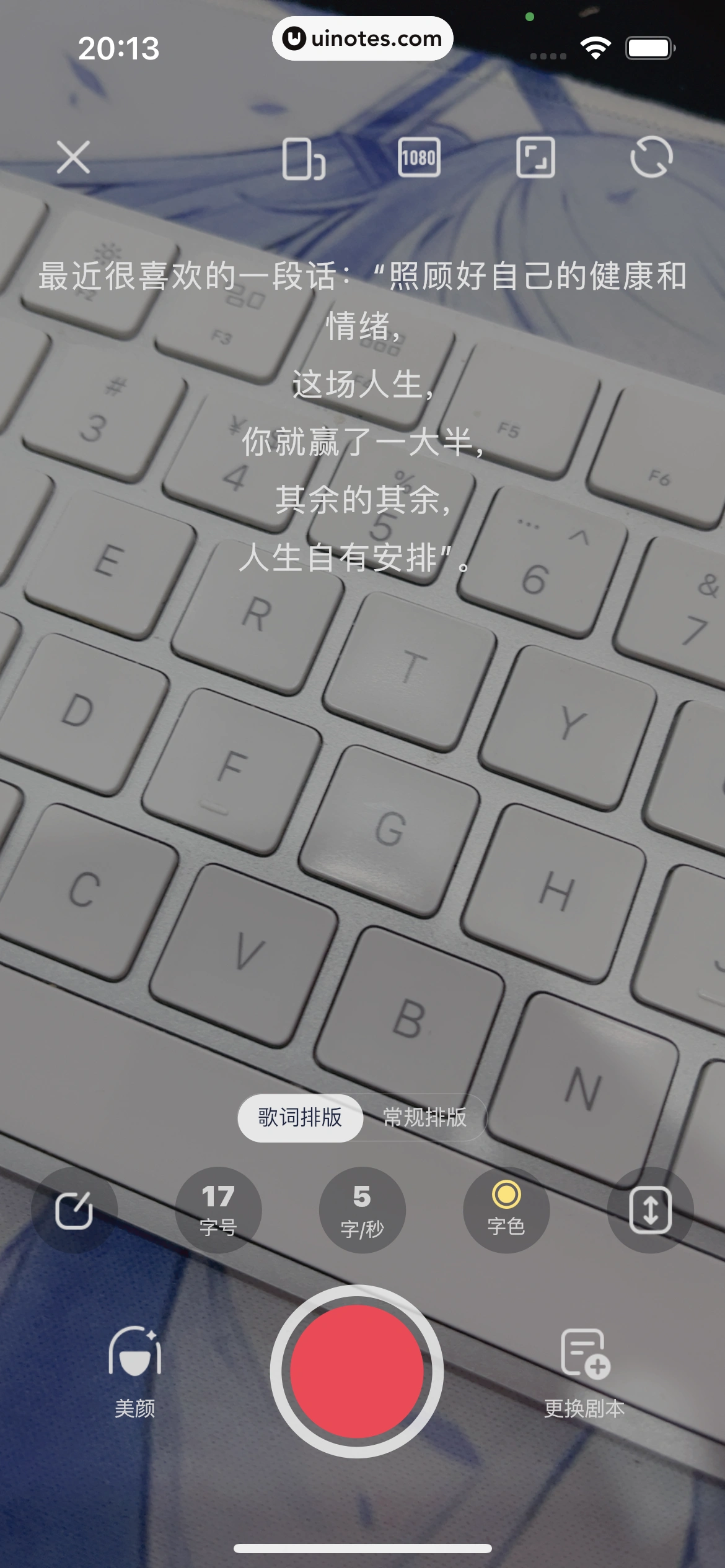 创作猫 App 截图 122 - UI Notes