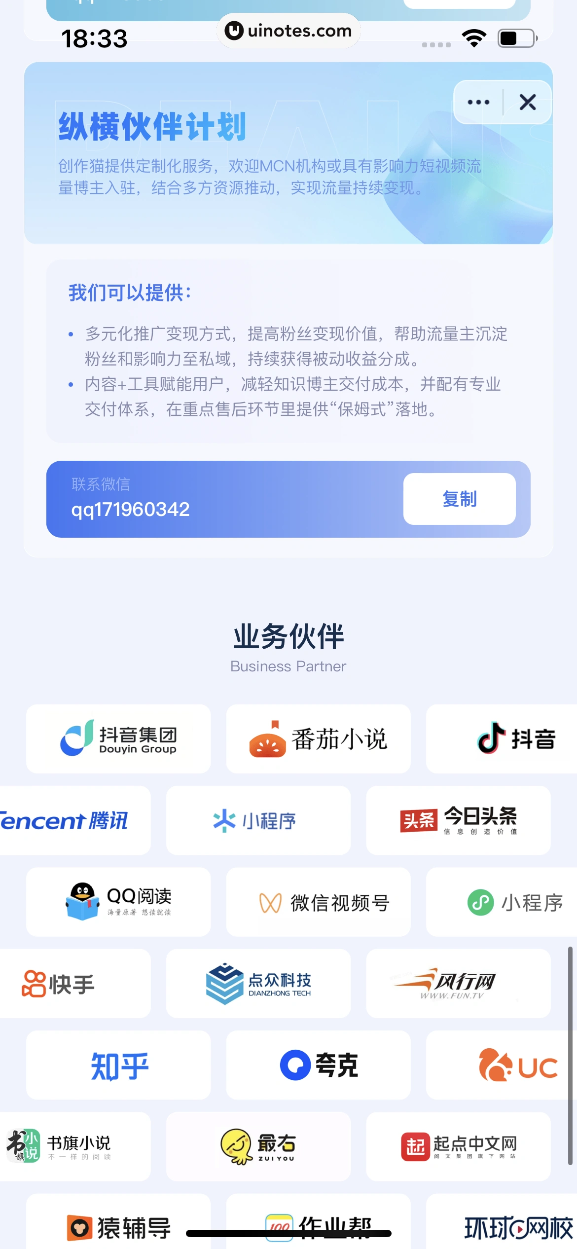 创作猫 App 截图 526 - UI Notes