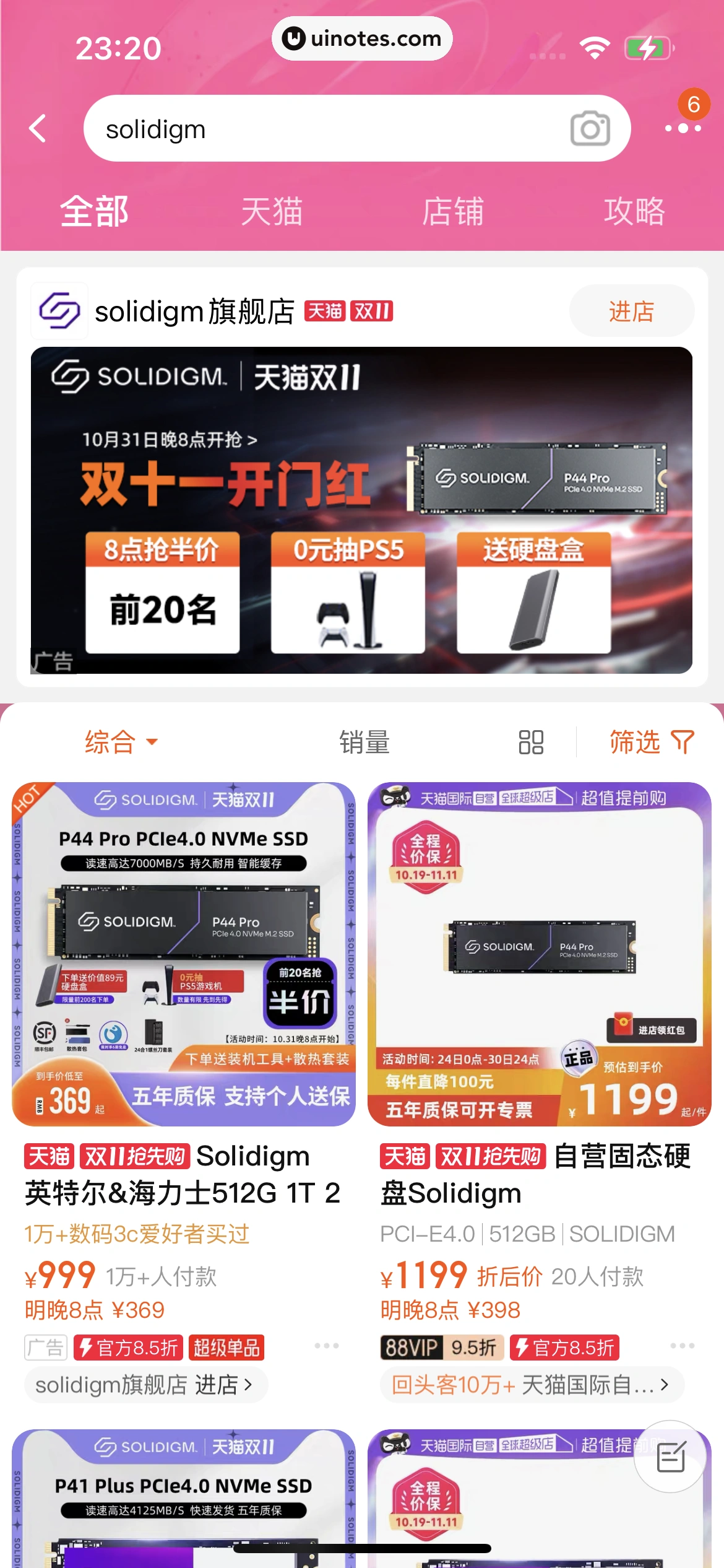 淘宝 App 截图 0094 - UI Notes