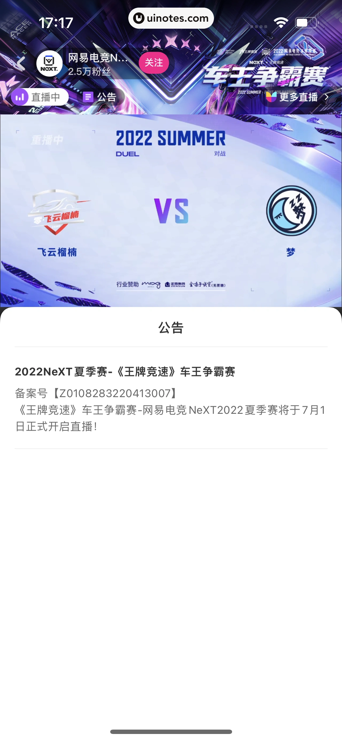 优酷 App 截图 204 - UI Notes