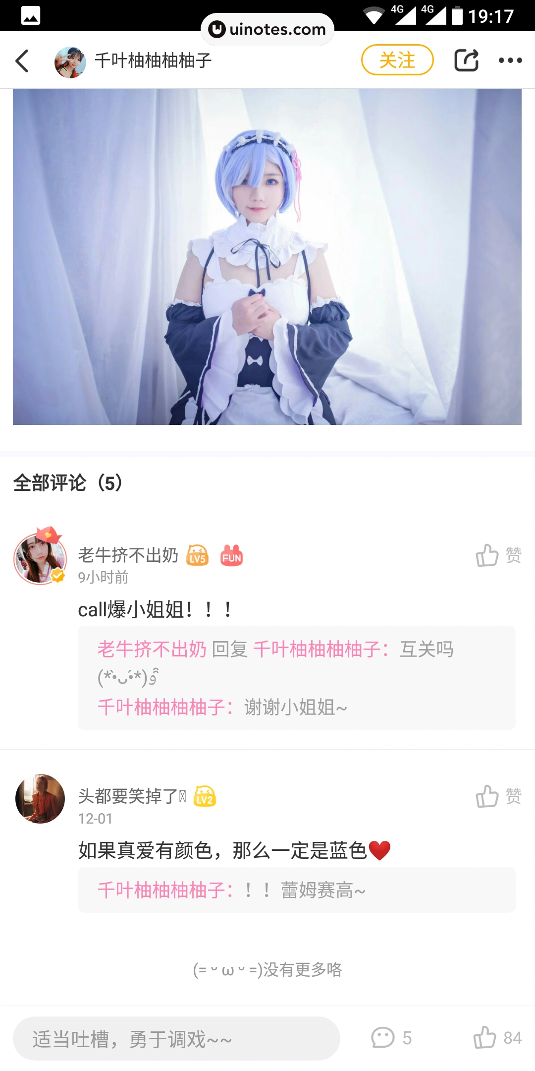 爱奇艺动漫 App 截图 060 - UI Notes