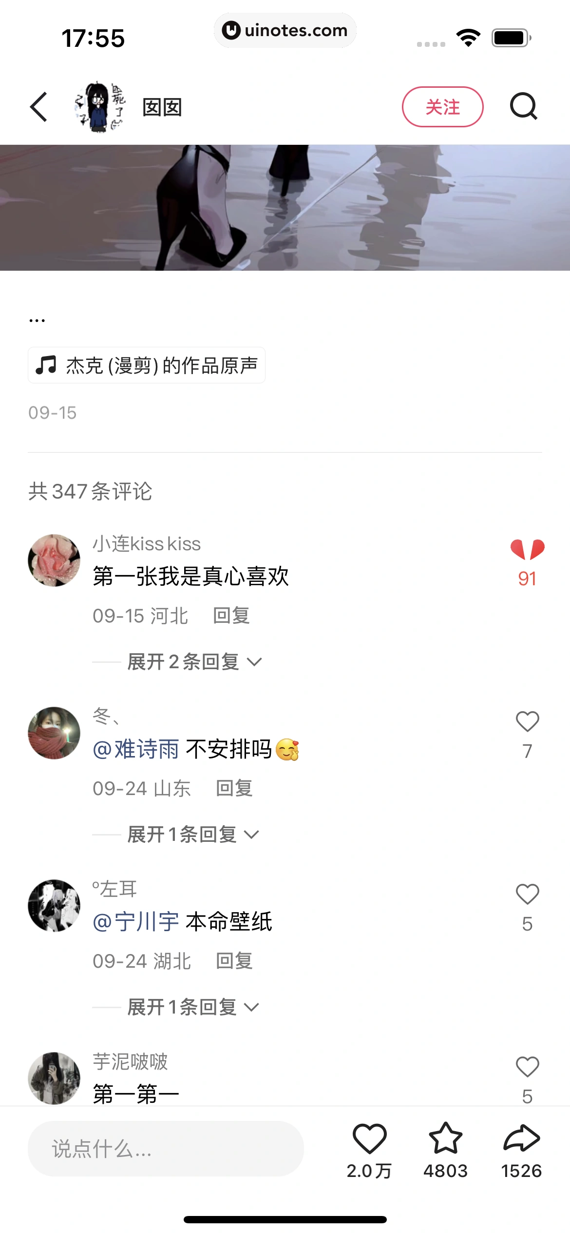 快手 App 截图 035 - UI Notes