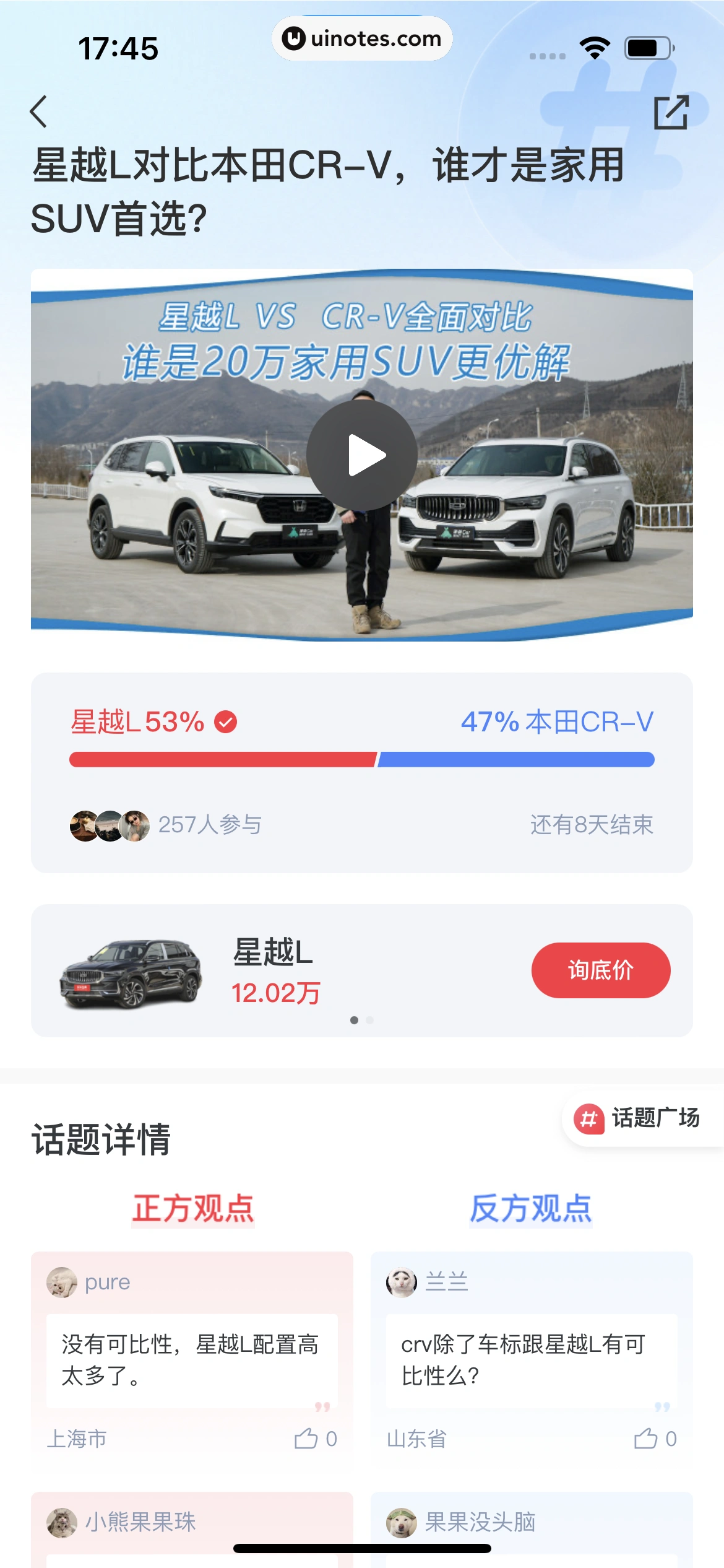 驾考宝典 App 截图 634 - UI Notes