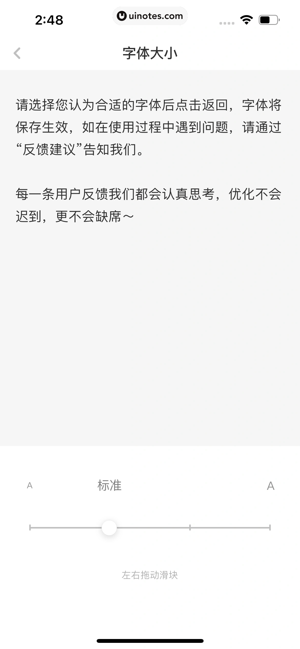 虎嗅 App 截图 121 - UI Notes