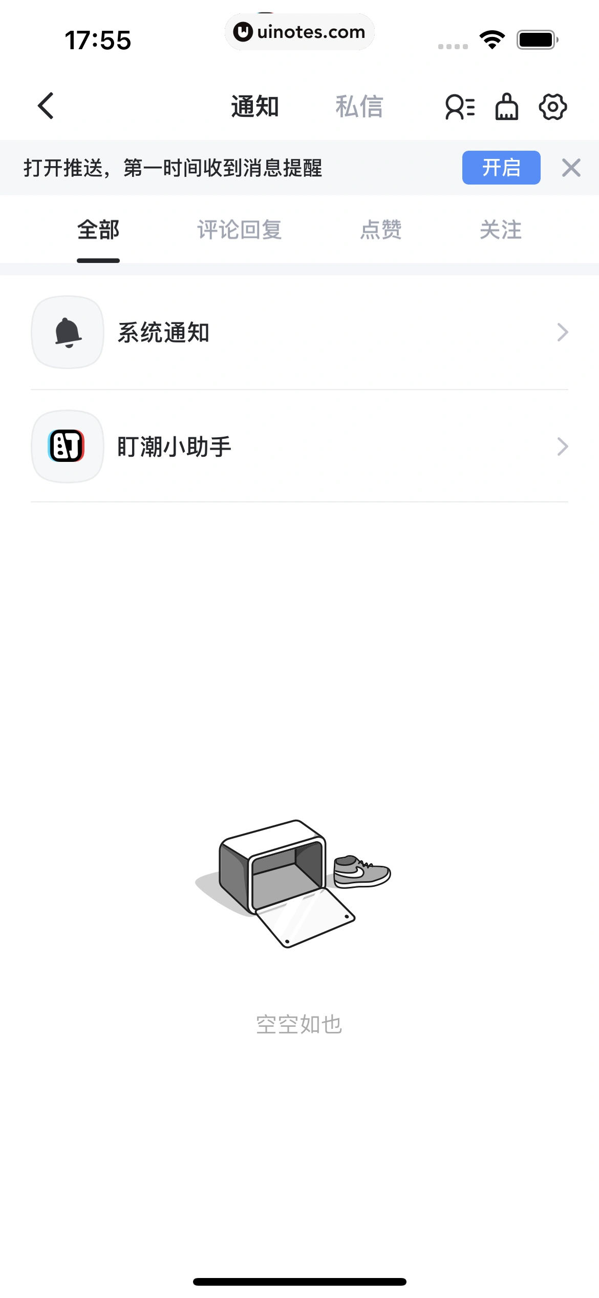 盯潮 App 截图 165 - UI Notes