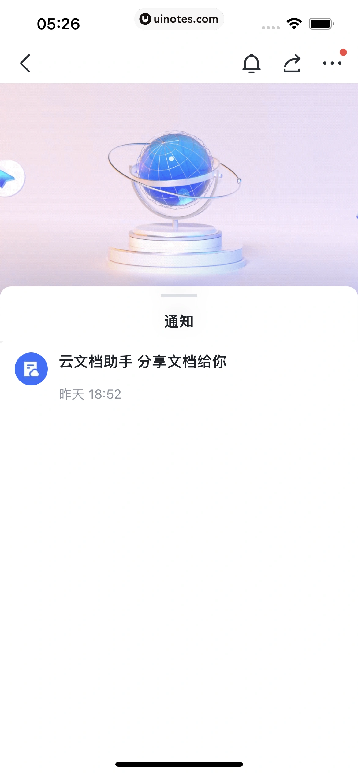 飞书 App 截图 086 - UI Notes