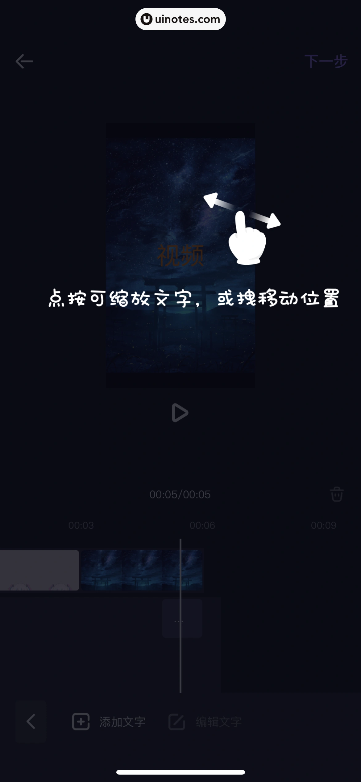爱奇艺叭嗒 App 截图 197 - UI Notes