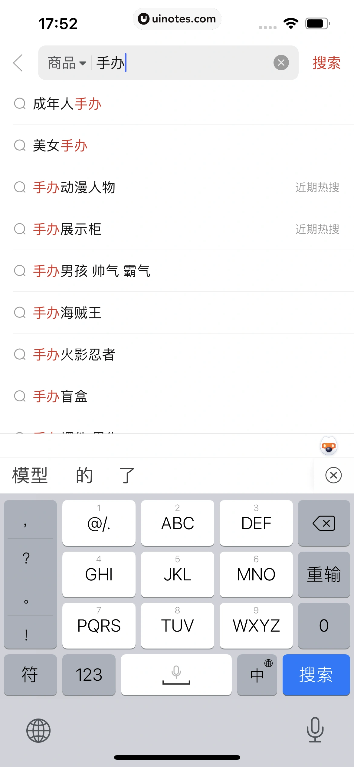 拼多多 App 截图 381 - UI Notes