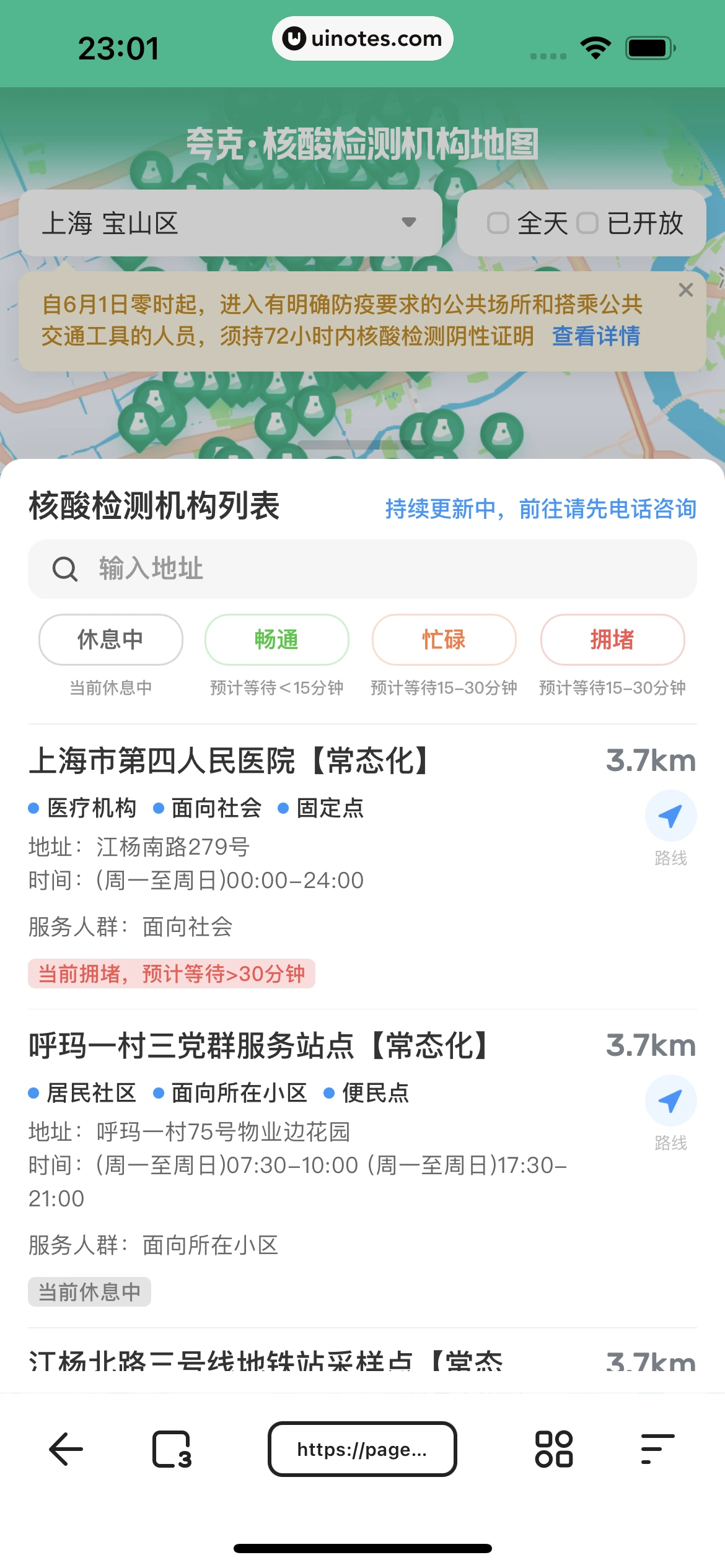 夸克 App 截图 318 - UI Notes