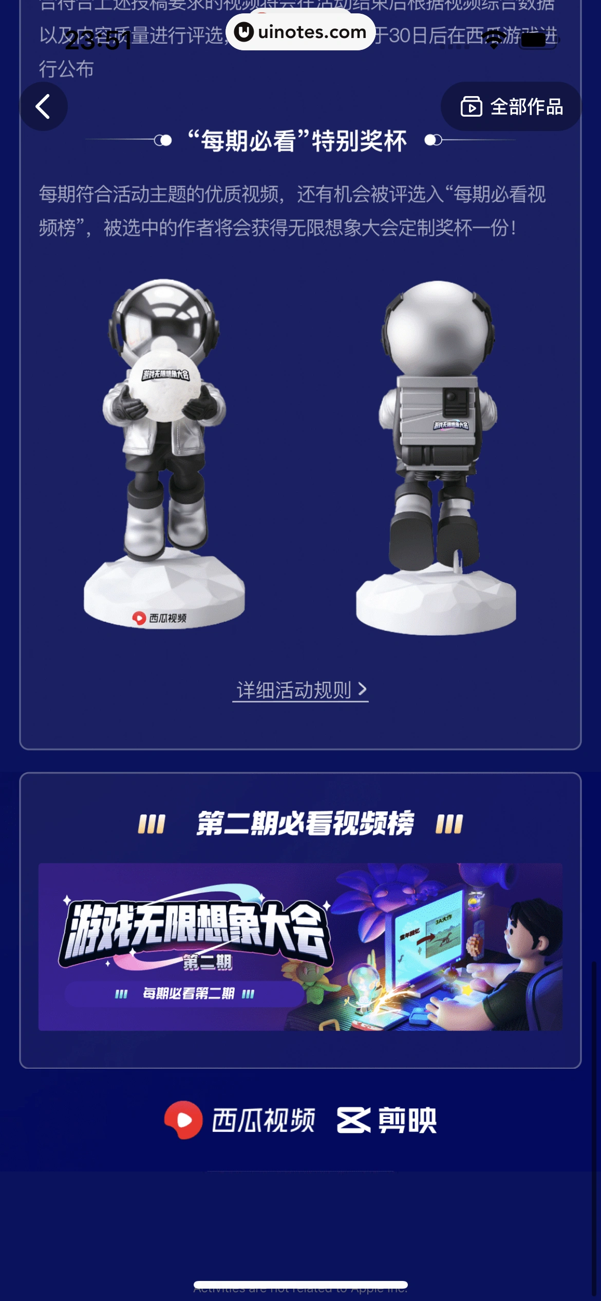西瓜视频 App 截图 1087 - UI Notes