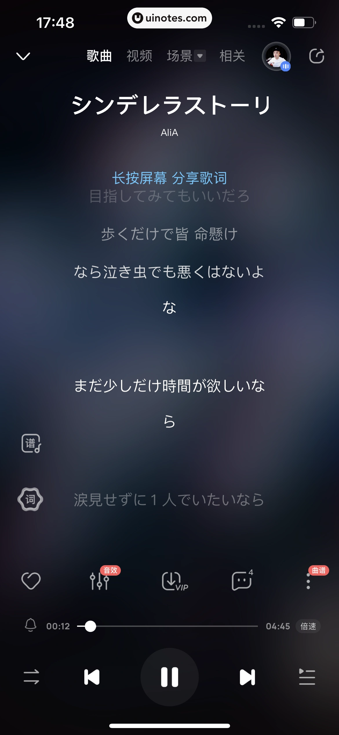 酷狗音乐 App 截图 077 - UI Notes