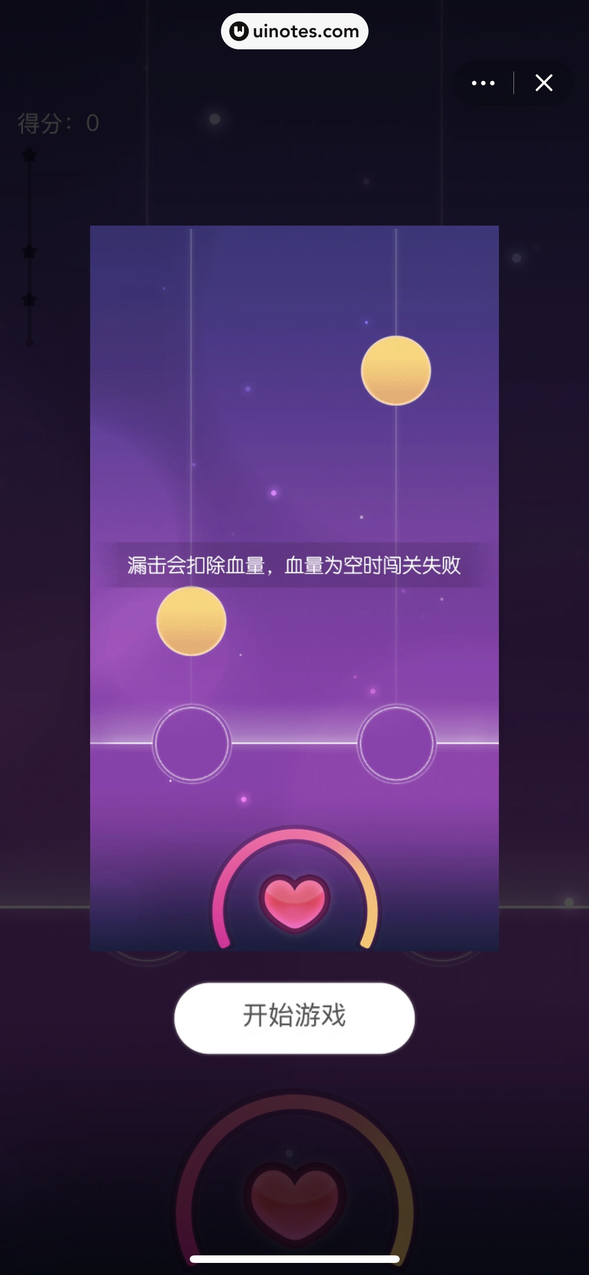 全民K歌 App 截图 210 - UI Notes