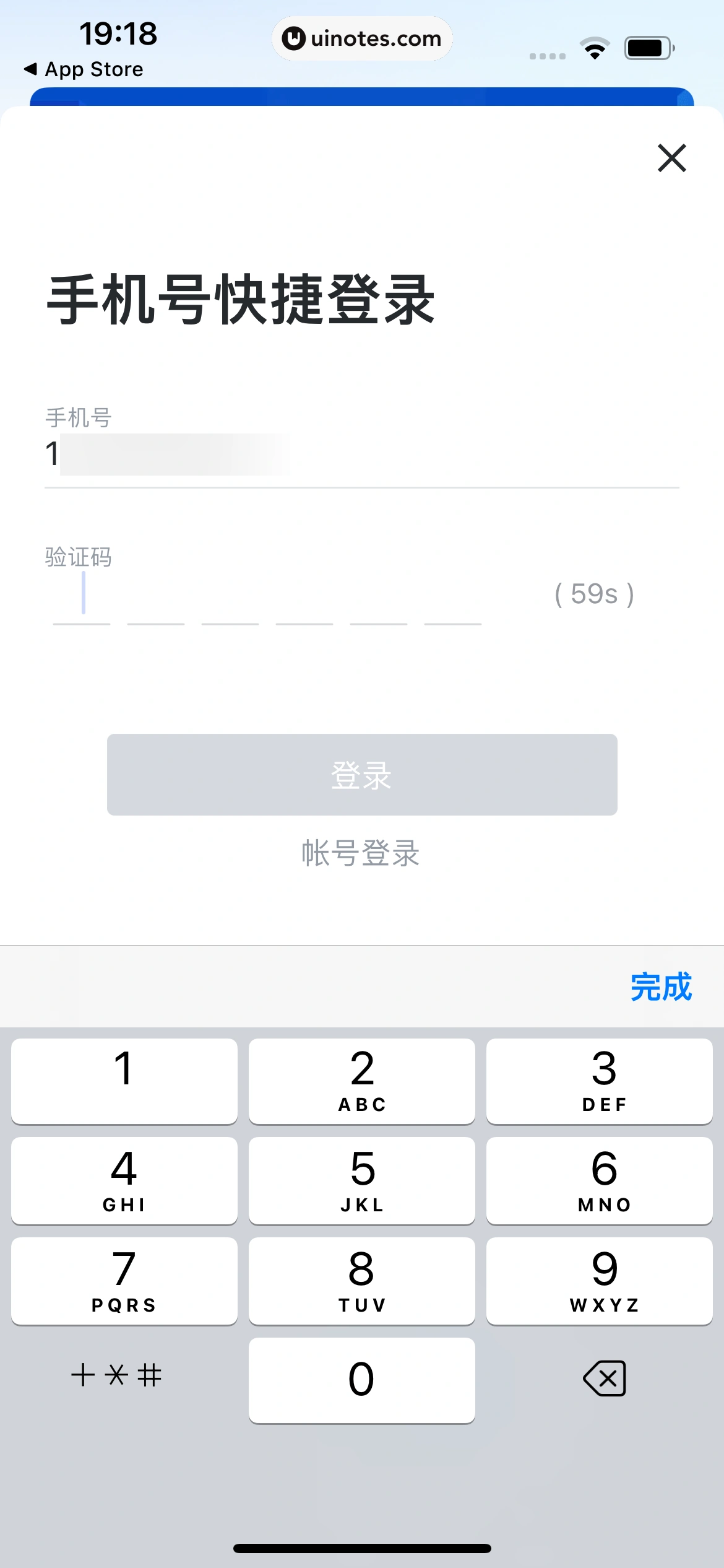 迅雷 App 截图 013 - UI Notes