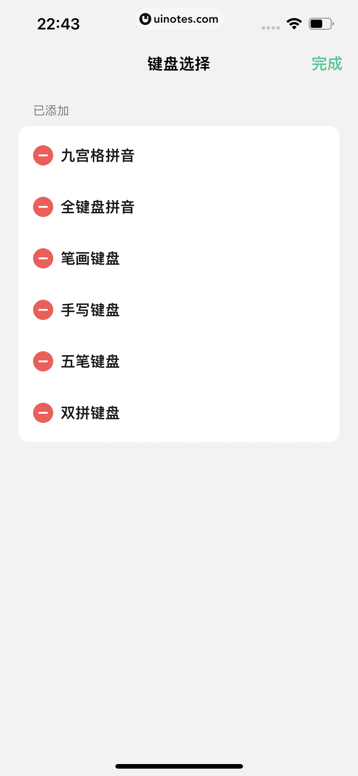 微信键盘 App 截图 022 - UI Notes