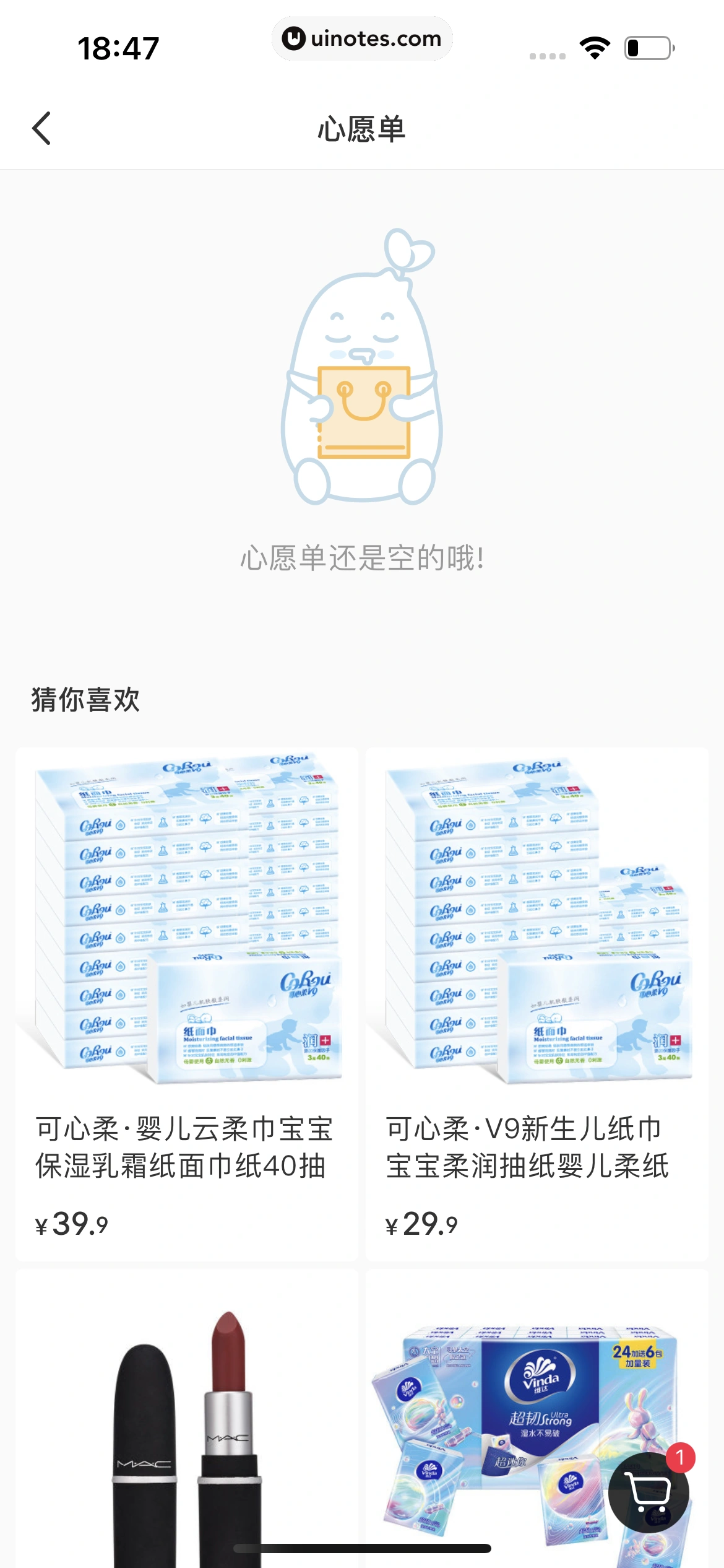 小红书 App 截图 300 - UI Notes