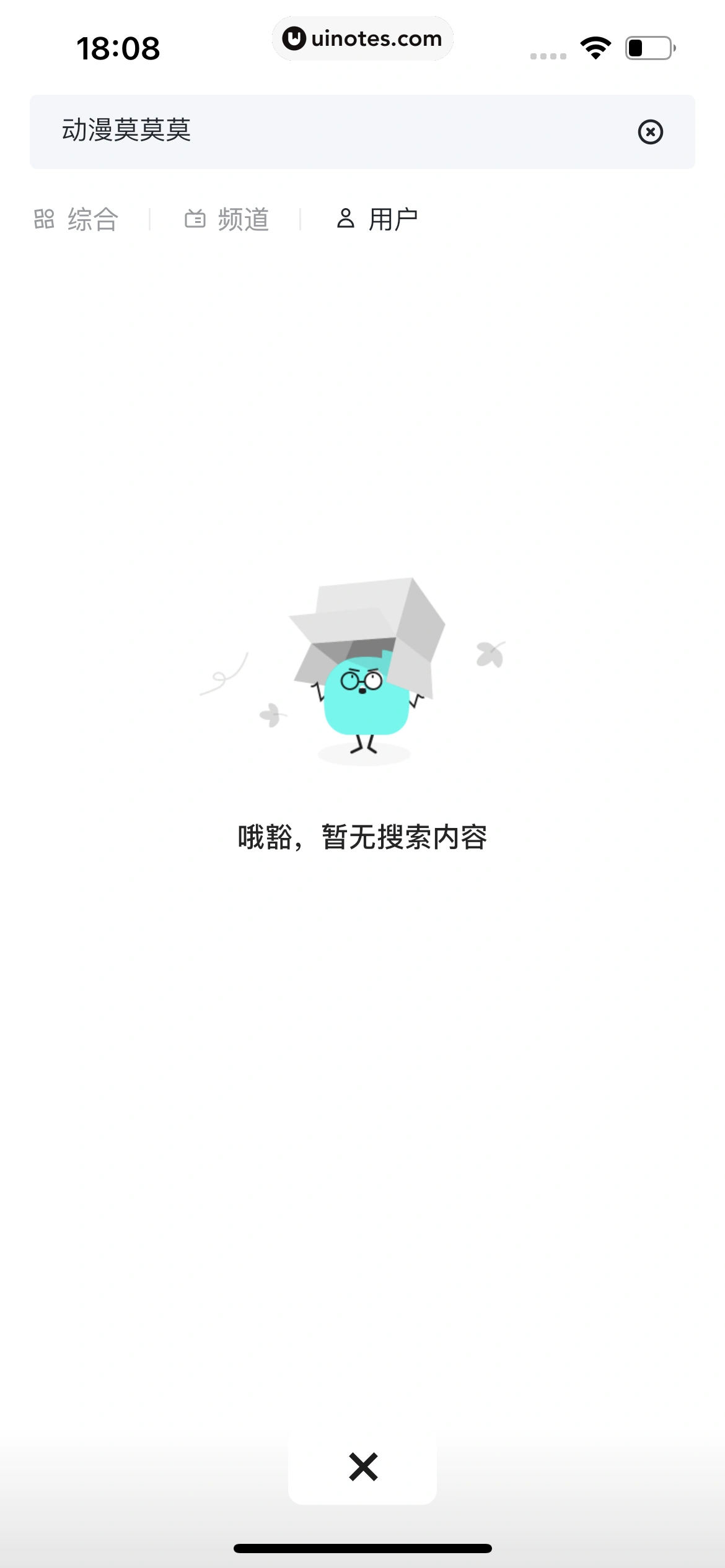 YES App 截图 047 - UI Notes