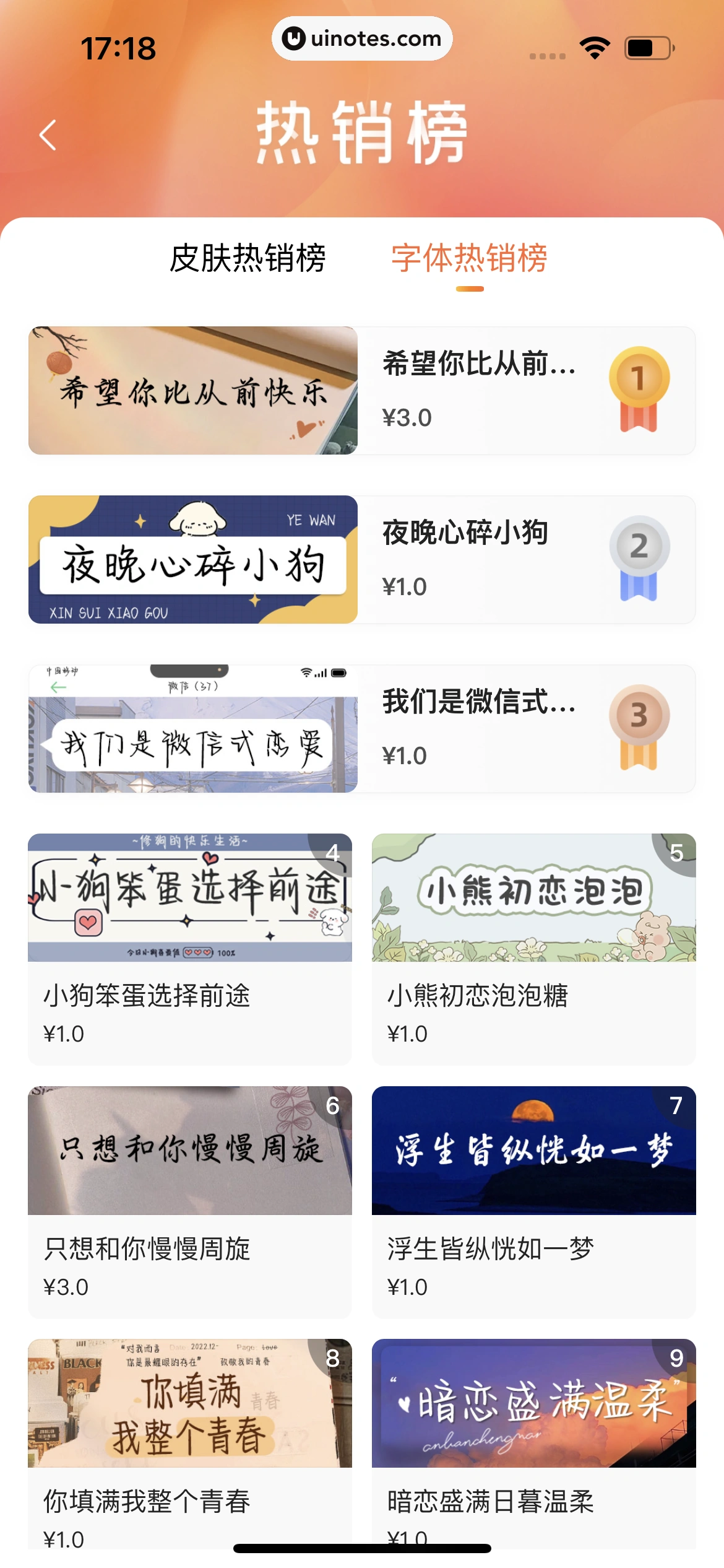 搜狗输入法 App 截图 158 - UI Notes