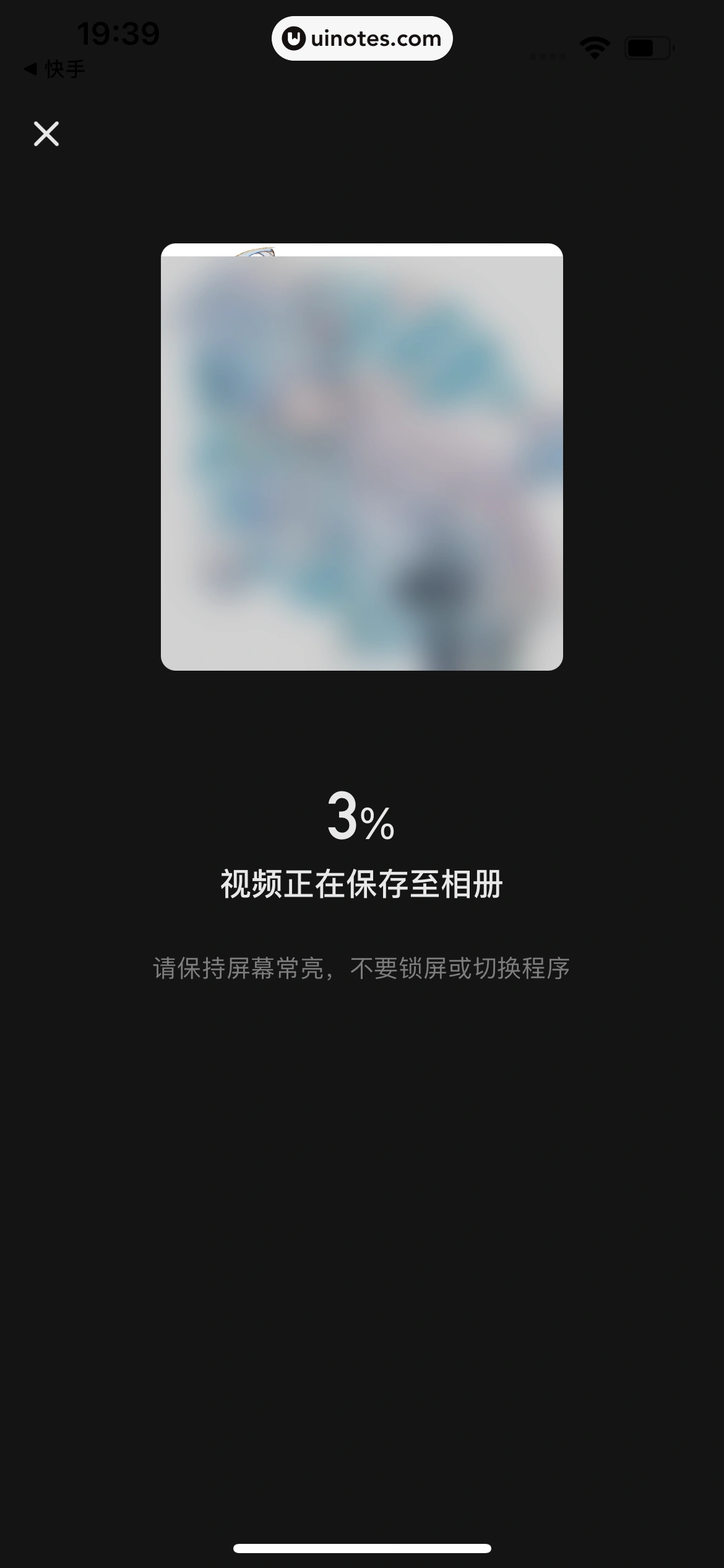 快影 App 截图 190 - UI Notes