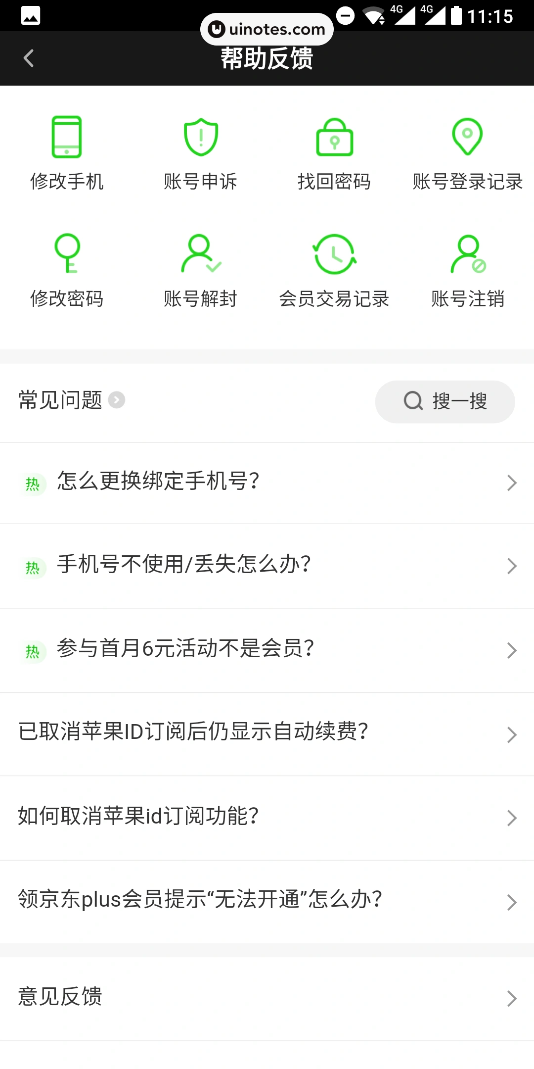 爱奇艺 App 截图 096 - UI Notes