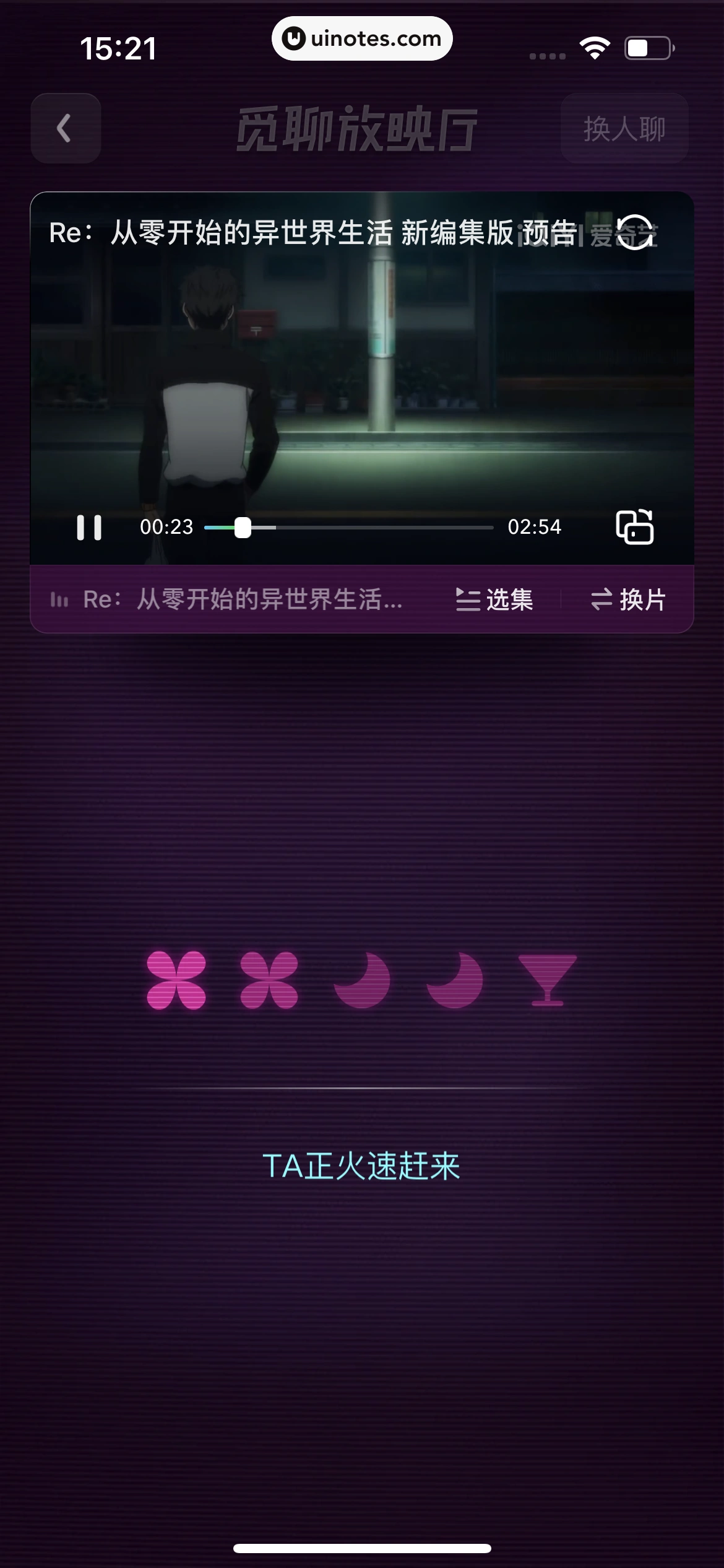 爱奇艺 App 截图 160 - UI Notes