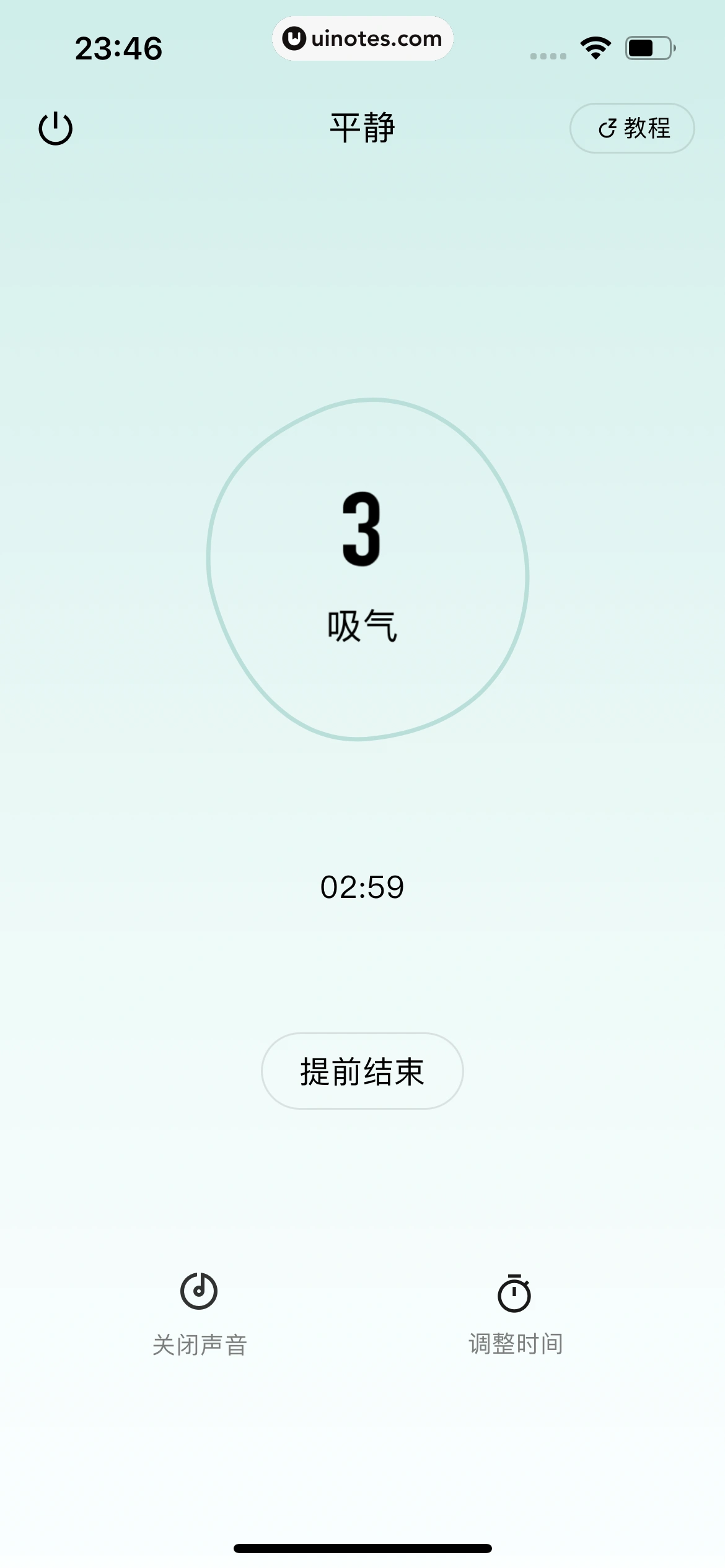 月食 App 截图 153 - UI Notes