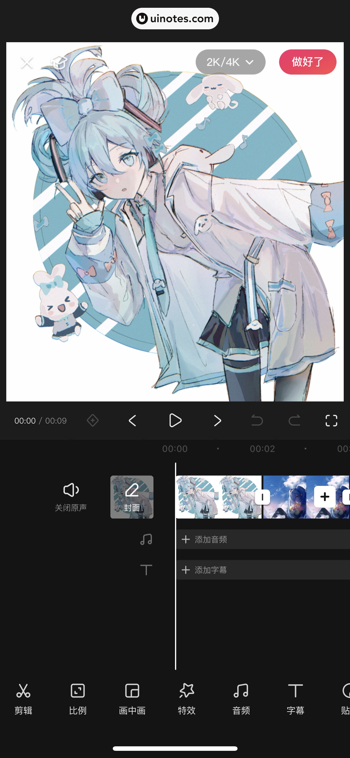 快影 App 截图 030 - UI Notes