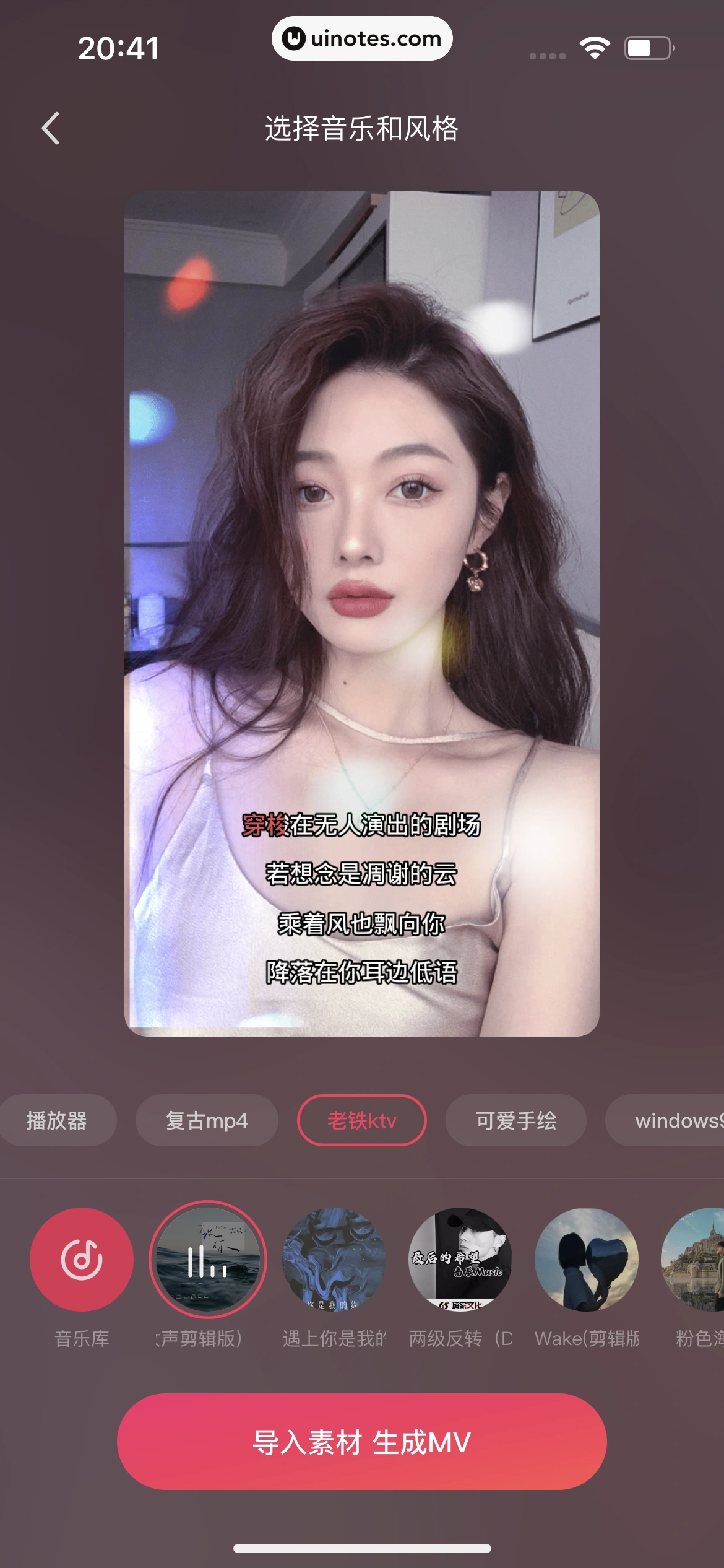 快影 App 截图 332 - UI Notes