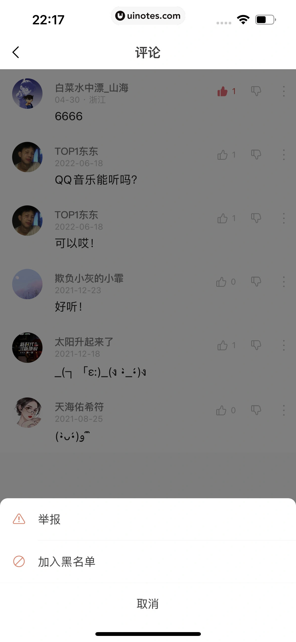 猫耳FM App 截图 197 - UI Notes