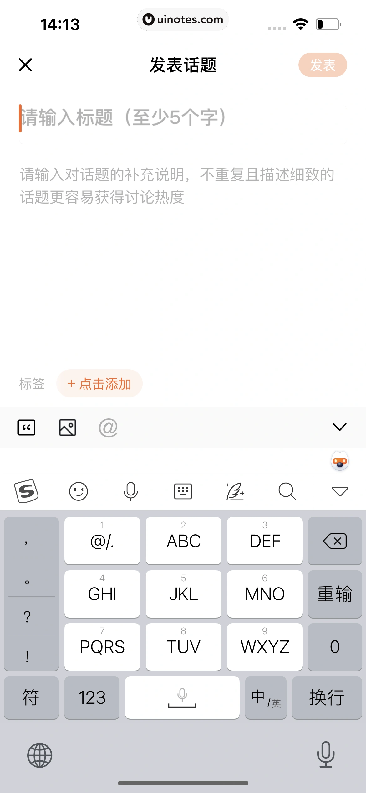 番茄小说 App 截图 119 - UI Notes
