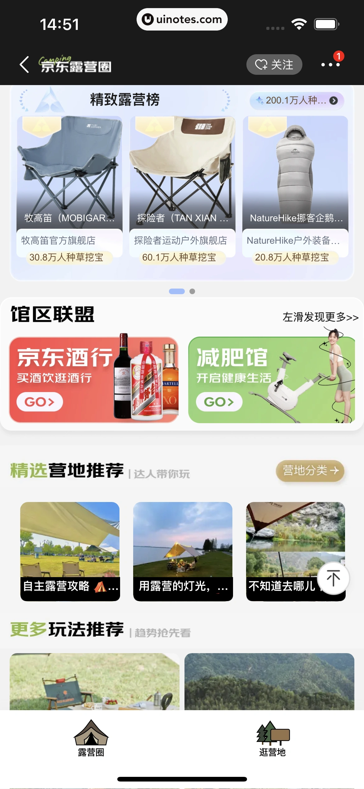 京东 App 截图 1462 - UI Notes