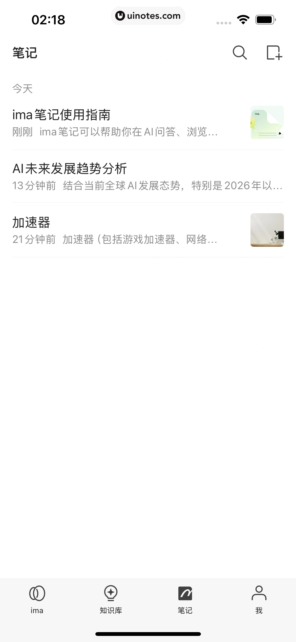 ima App 截图 218 - UI Notes