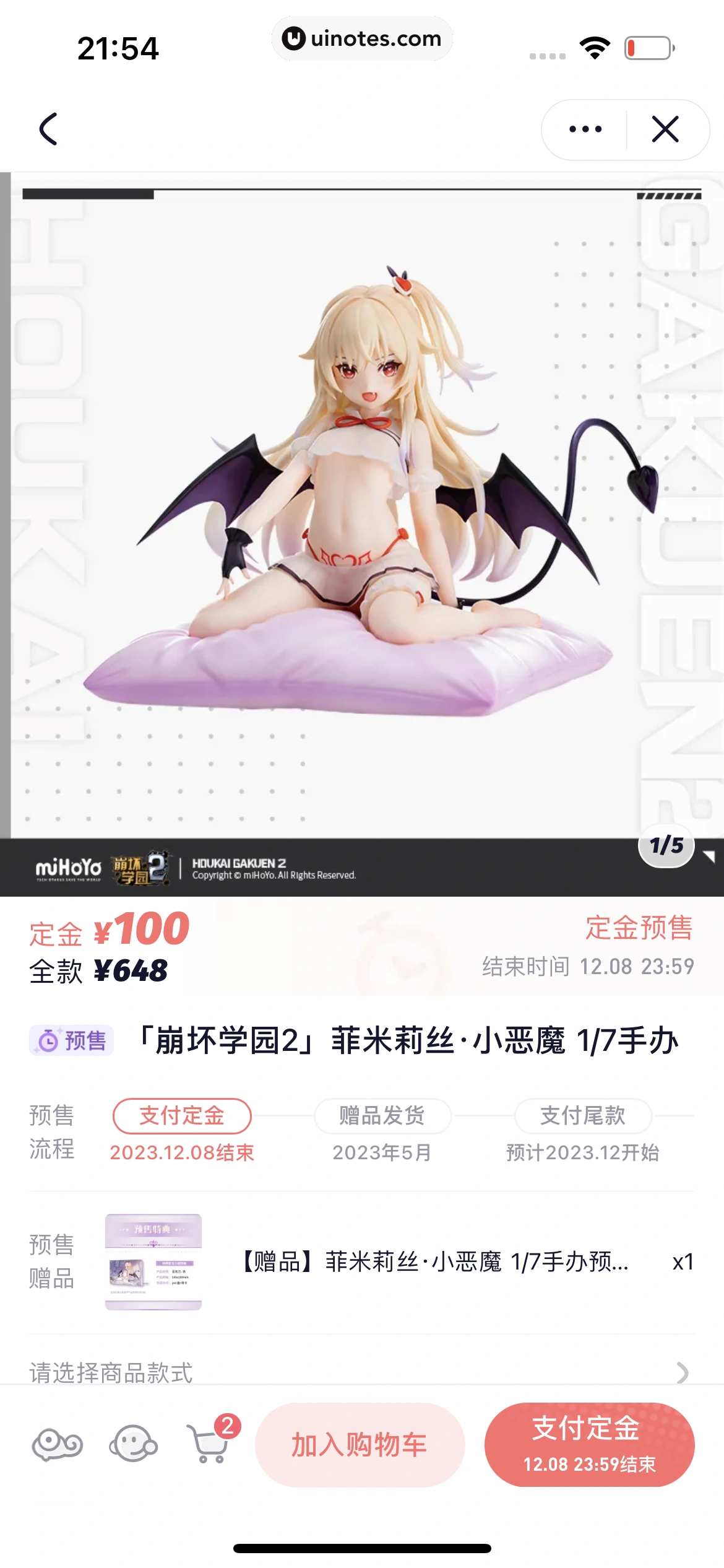 米游社 App 截图 656 - UI Notes