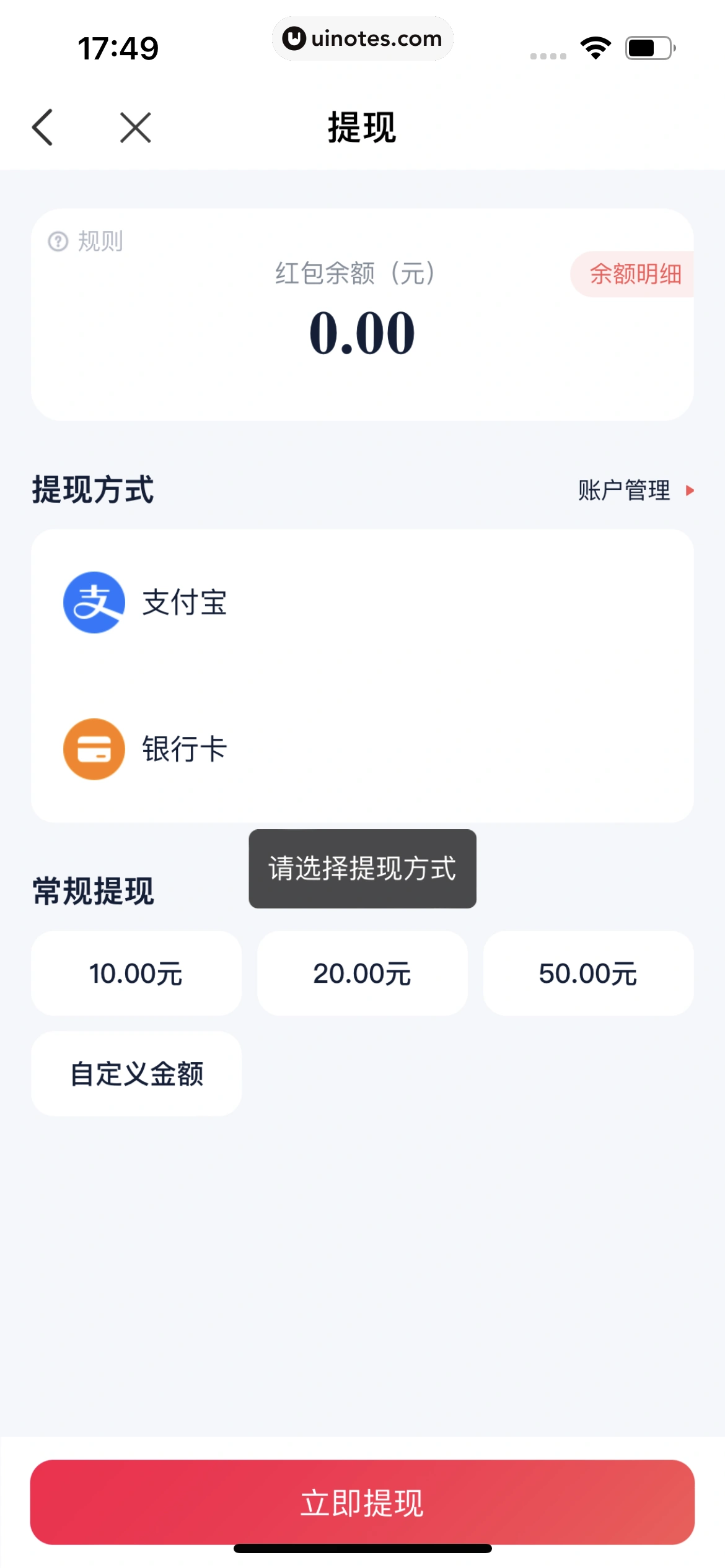 青团社兼职 App 截图 054 - UI Notes