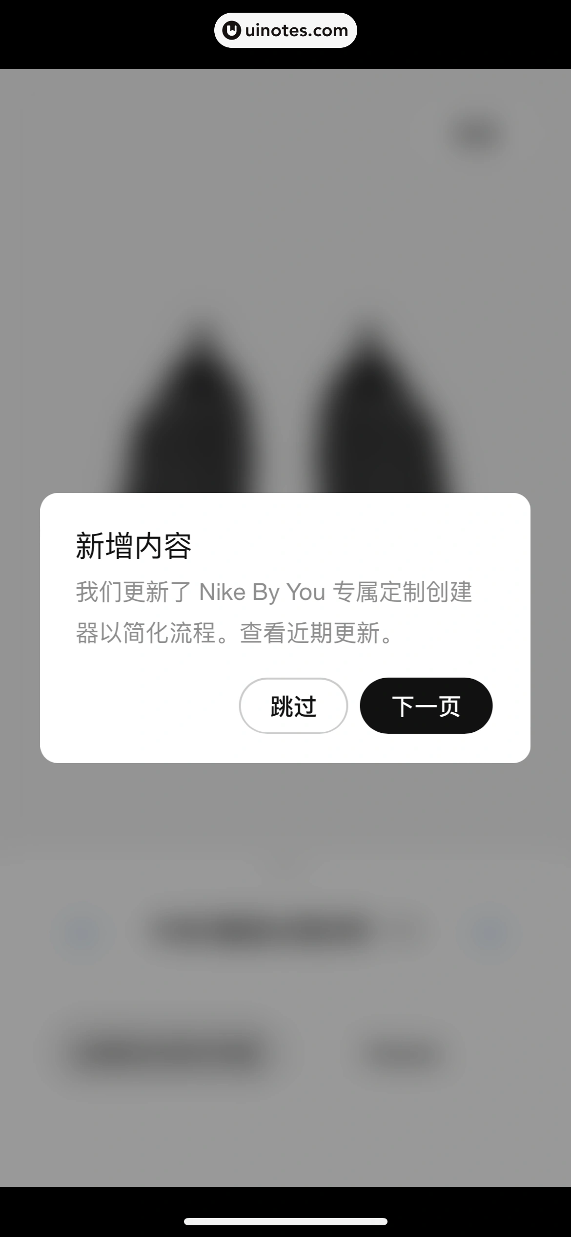 Nike耐克 App 截图 151 - UI Notes